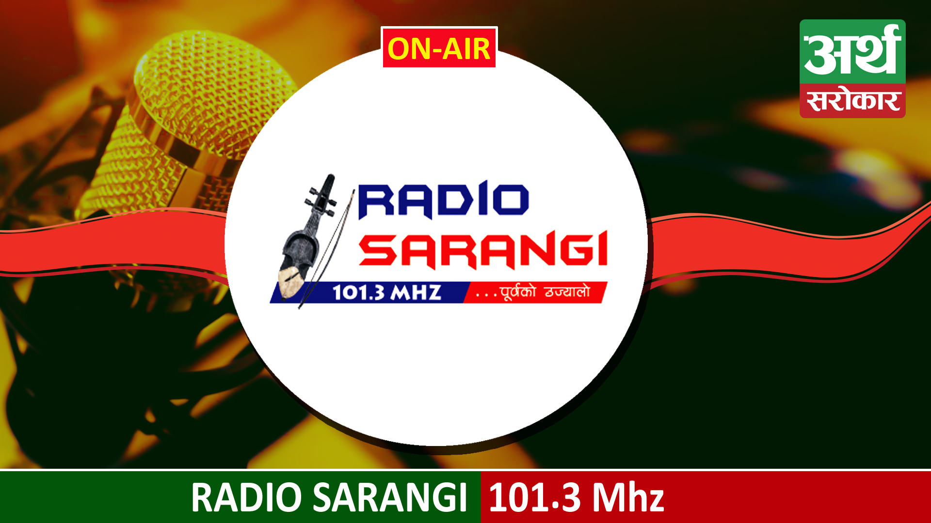 Radio Sarangi 101.3 MHZ