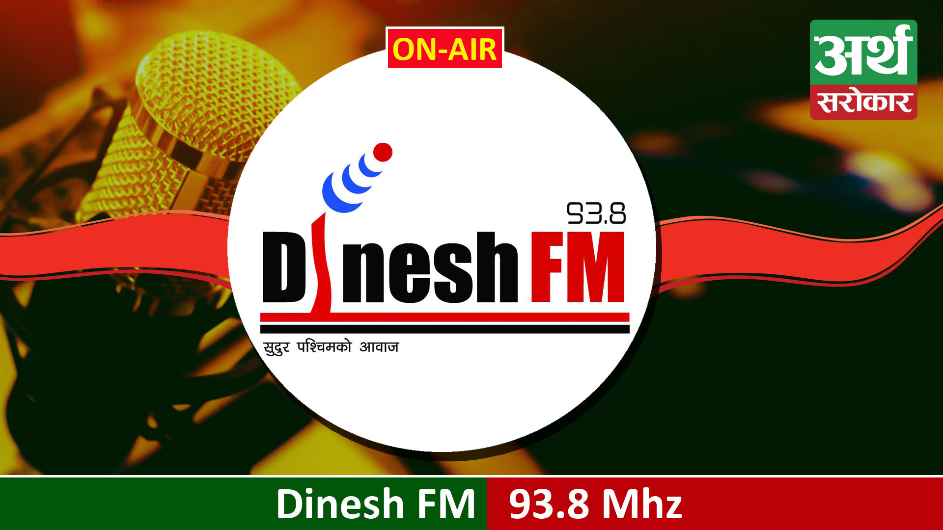 Dinesh FM 93.8 MHz