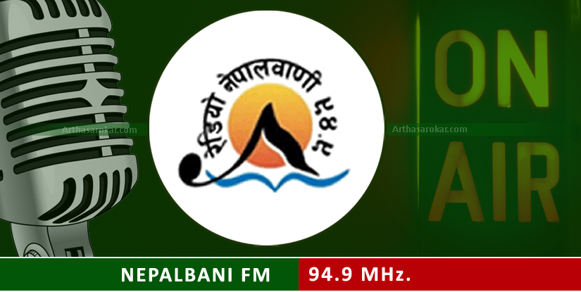 Nepalbani FM 94.9 Mhz