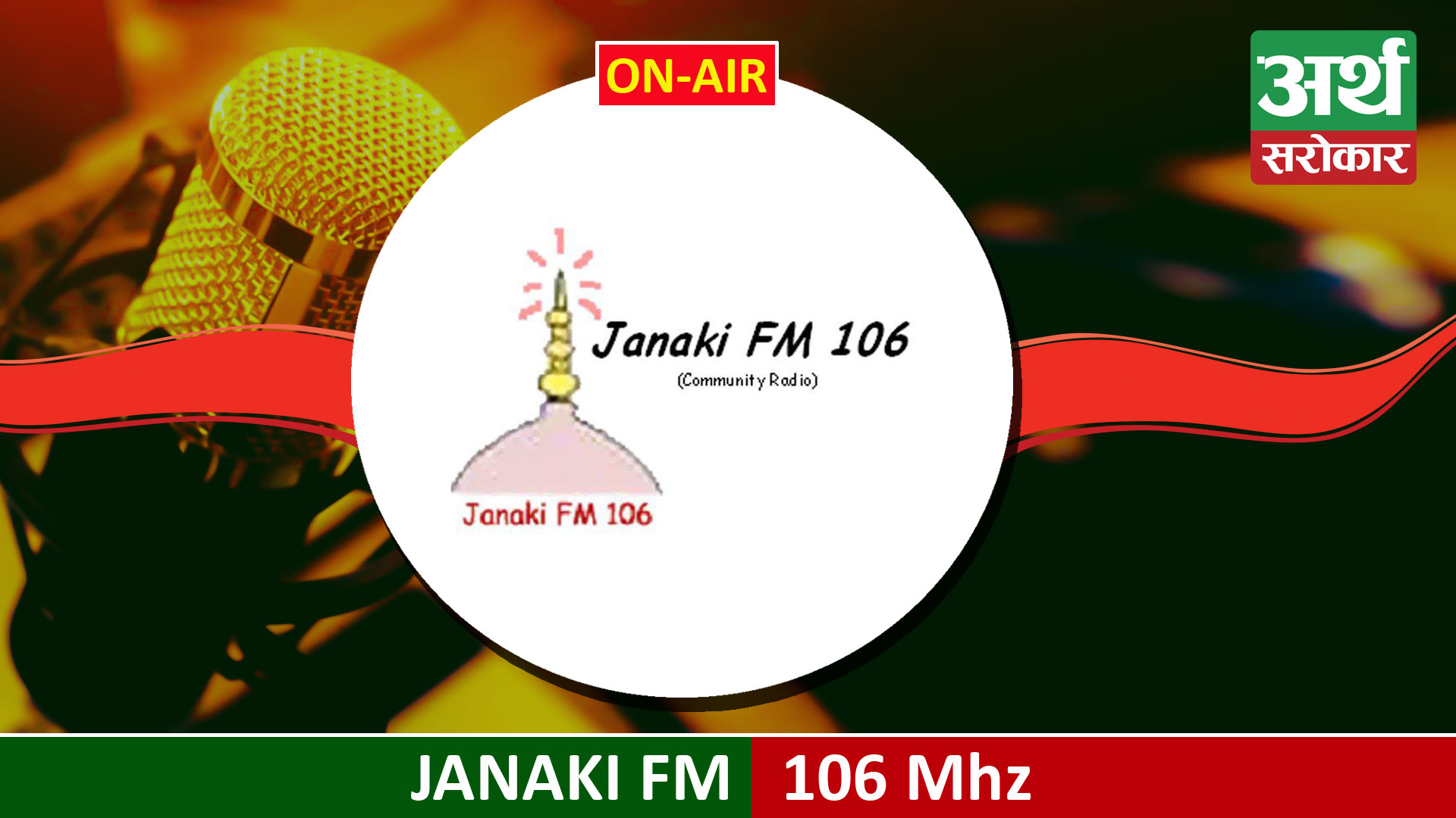 Janaki FM 106 MHz