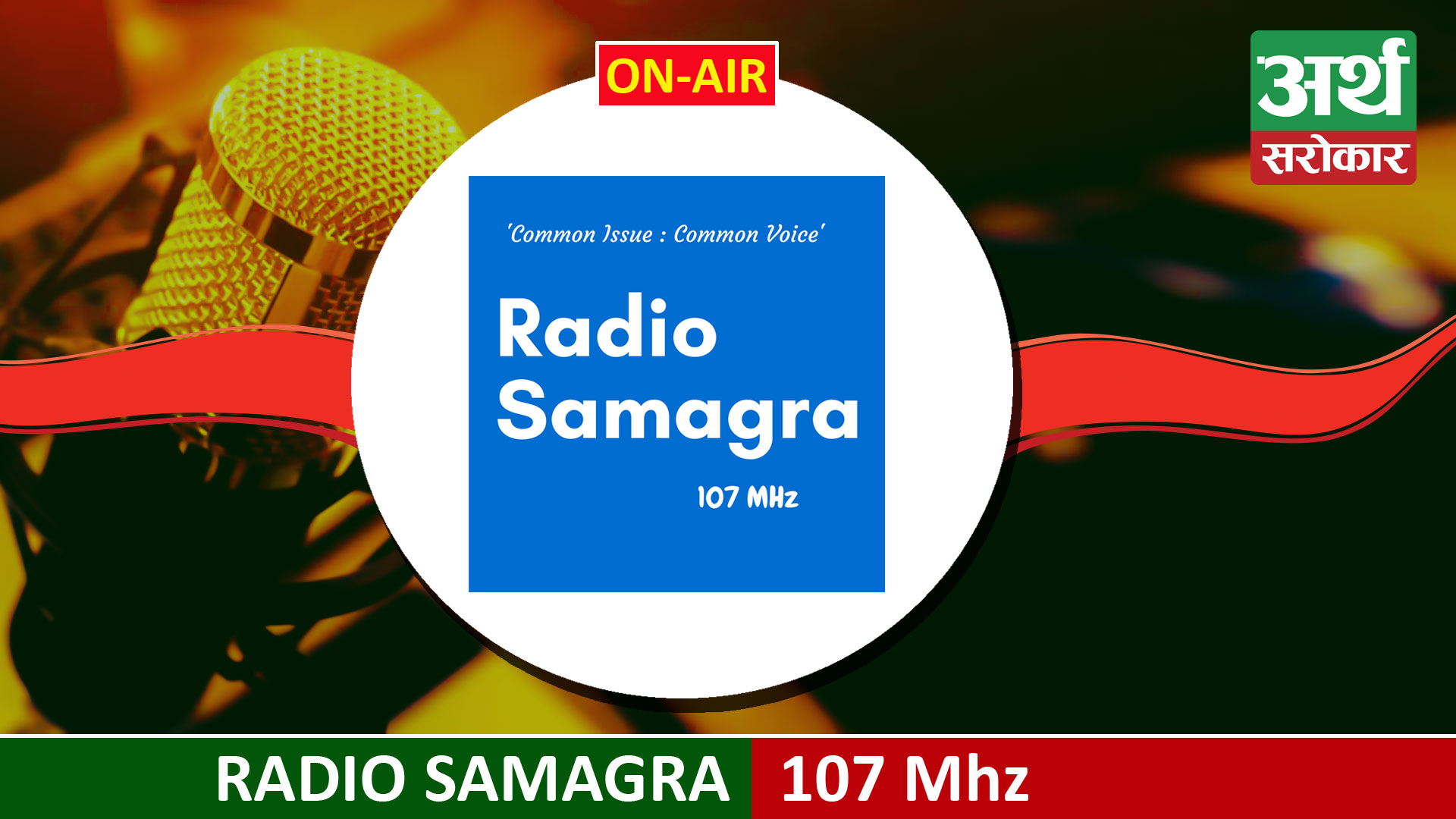 Radio Samagra FM 107 MHz