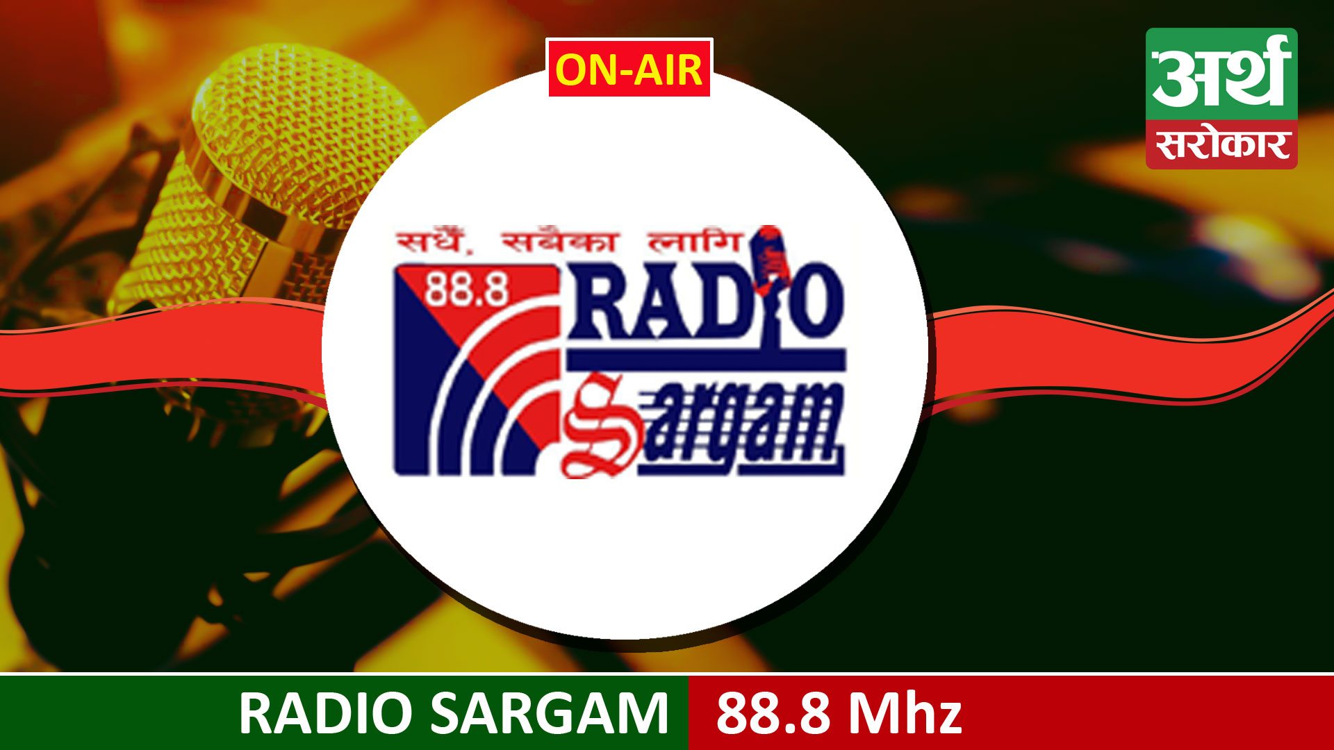 Radio Sargam 88.8 MHz