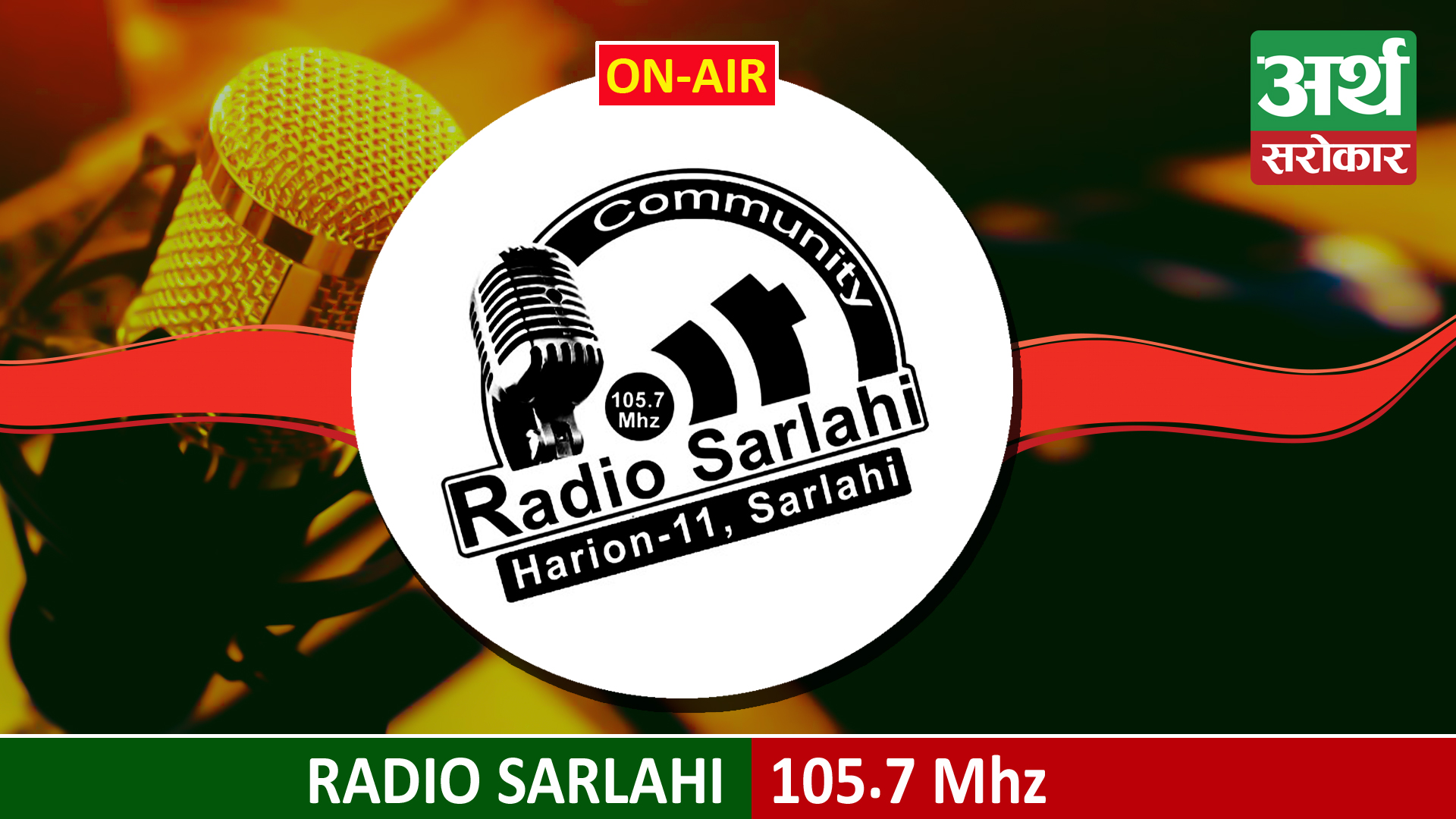 Radio Sarlahi 105.6 MHz