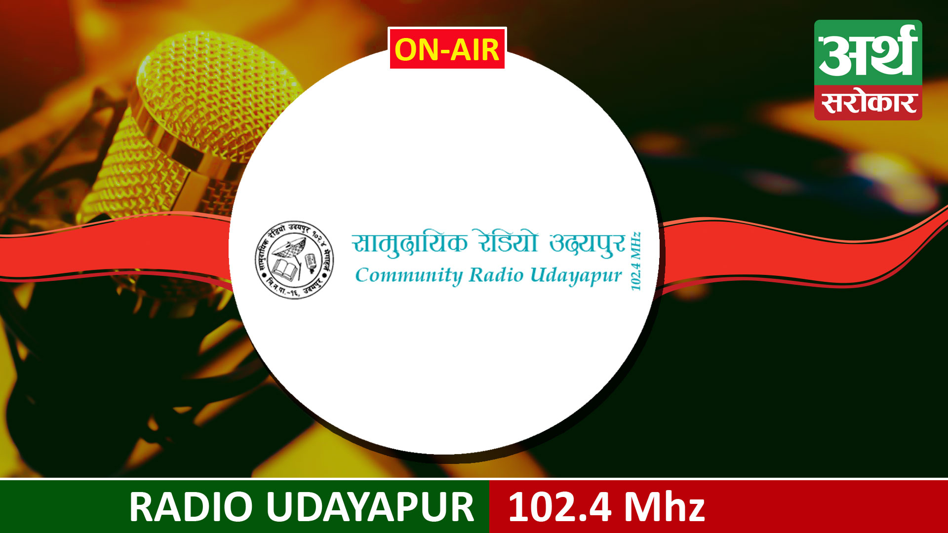 Radio Udayapur 102.4 Mhz
