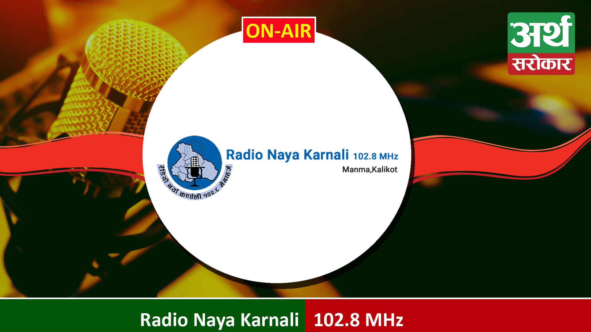 Radio Naya Karnali 102.8 MHz