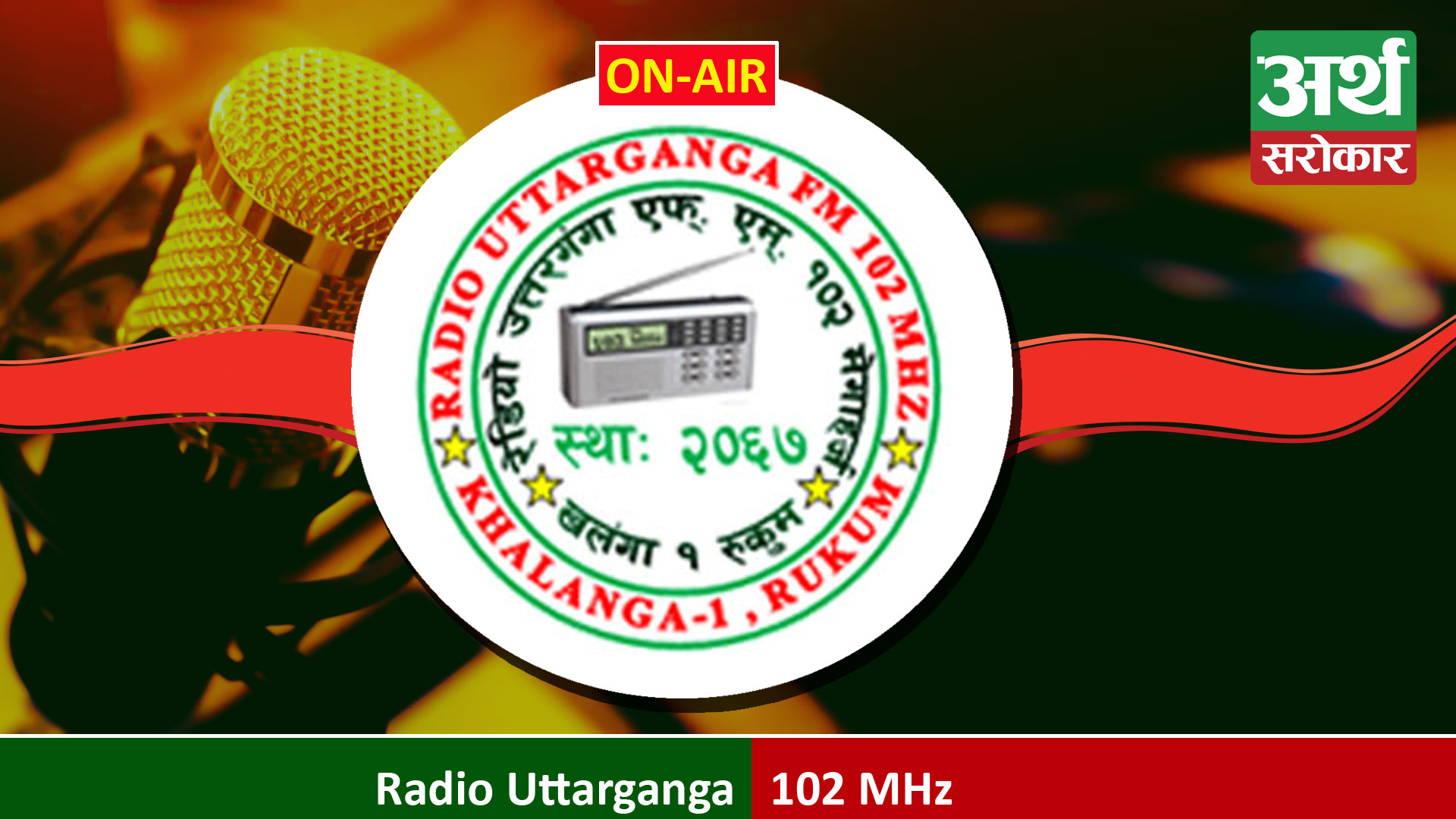 Radio Uttarganga 102 MHz