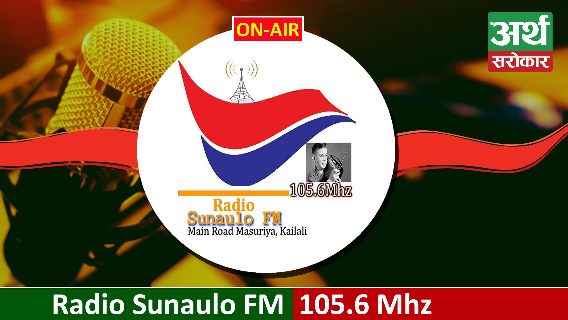 Radio Sunaulo FM 105.6 Mhz