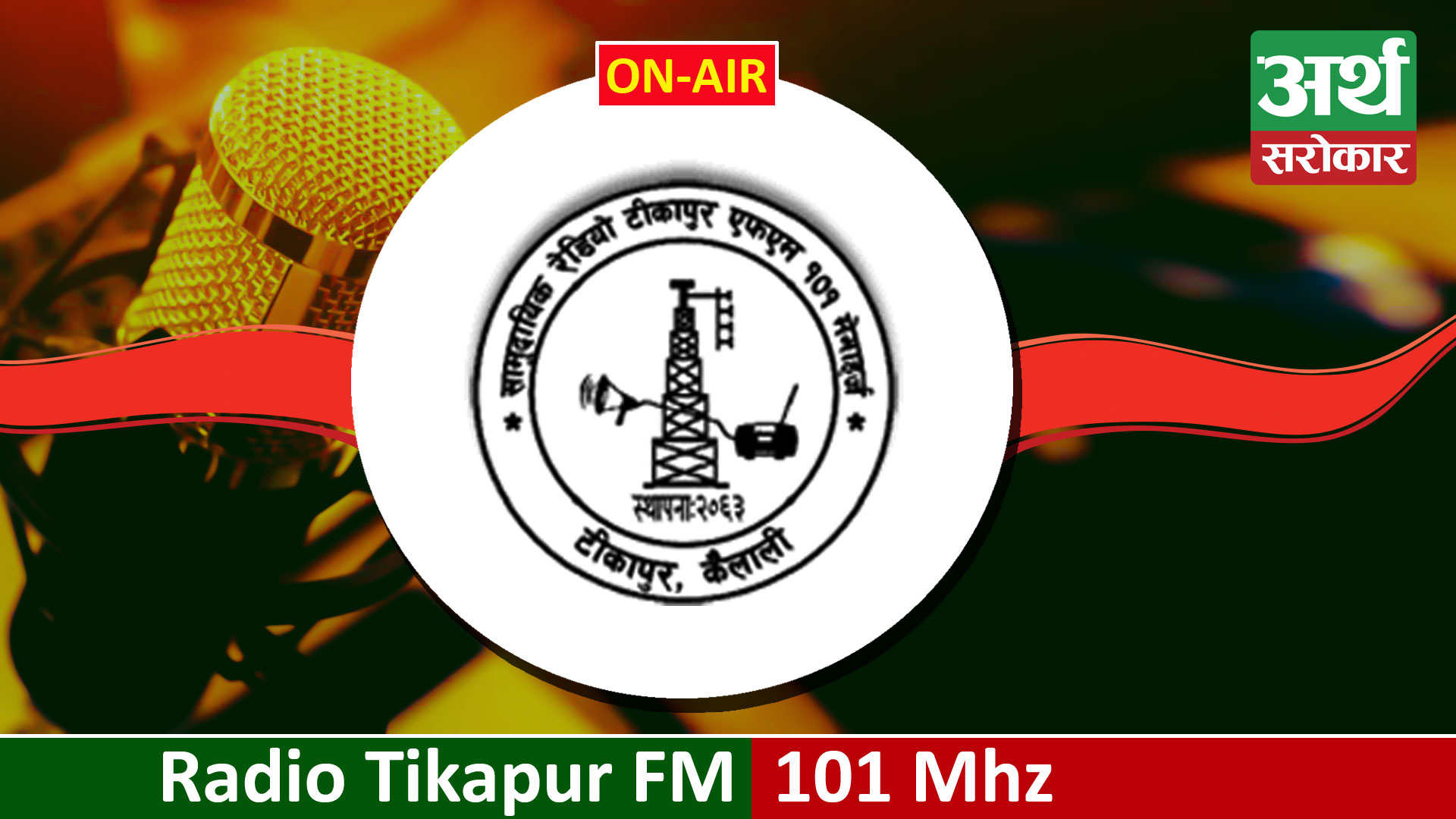 Tikapur FM 101 Mhz