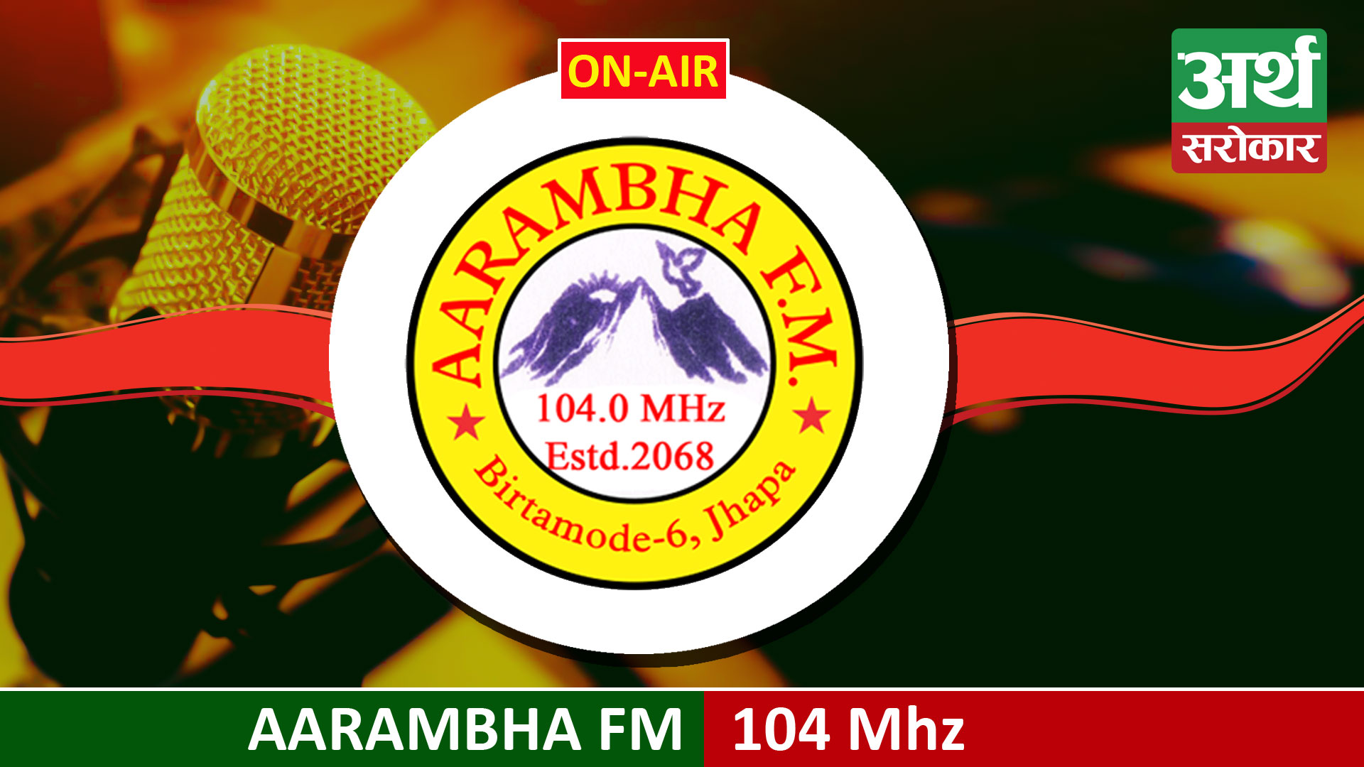 Aarambha FM 104 MHz