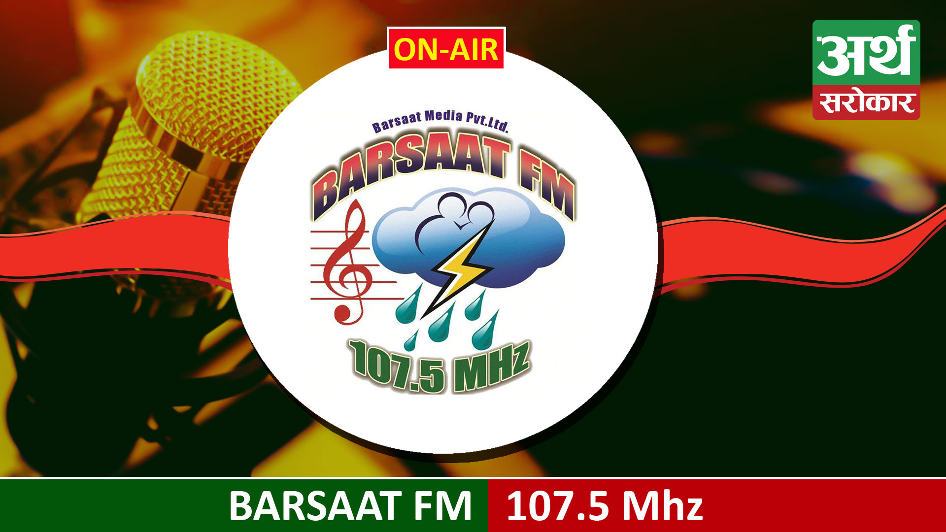 Barsaat FM 107.5 MHz