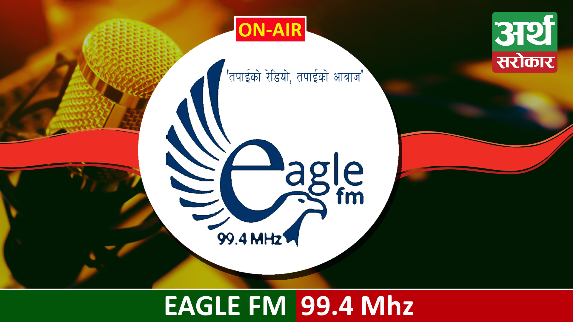 Eagle FM 99.2 MHz