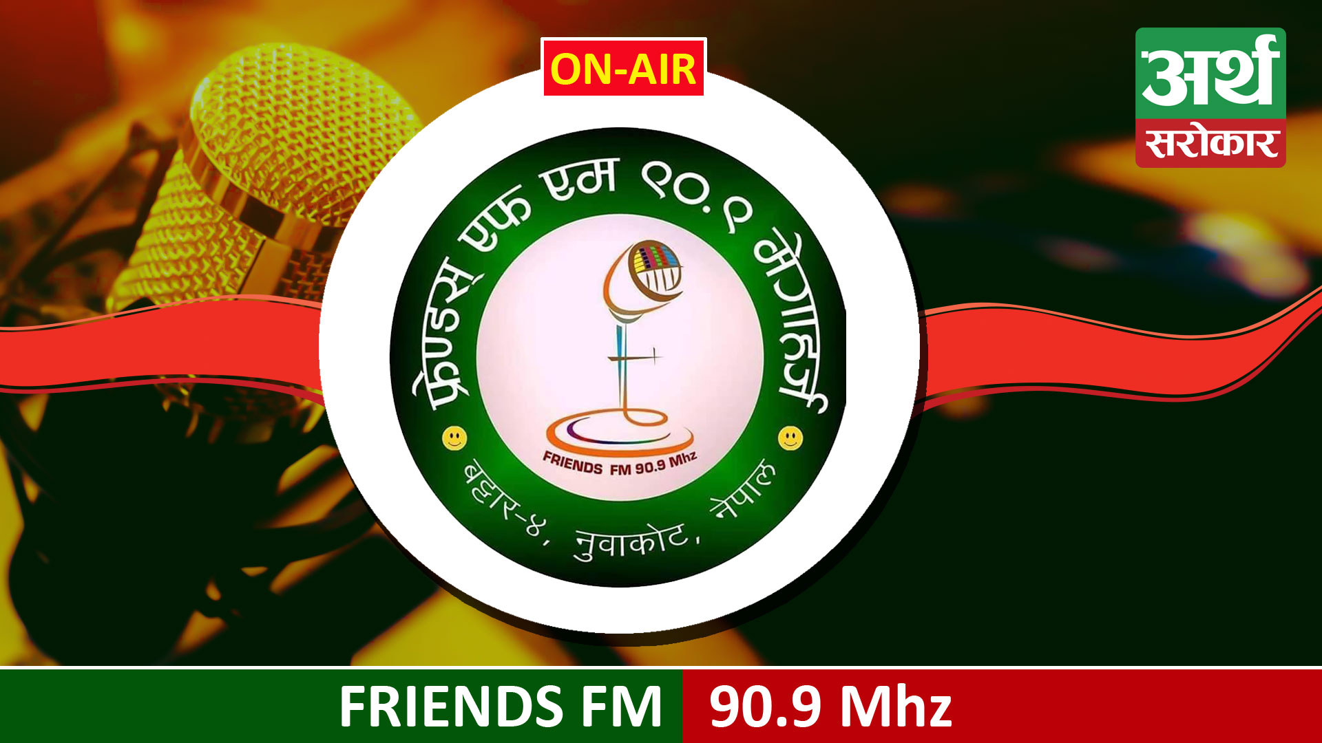 Friends FM 90.9 MHz