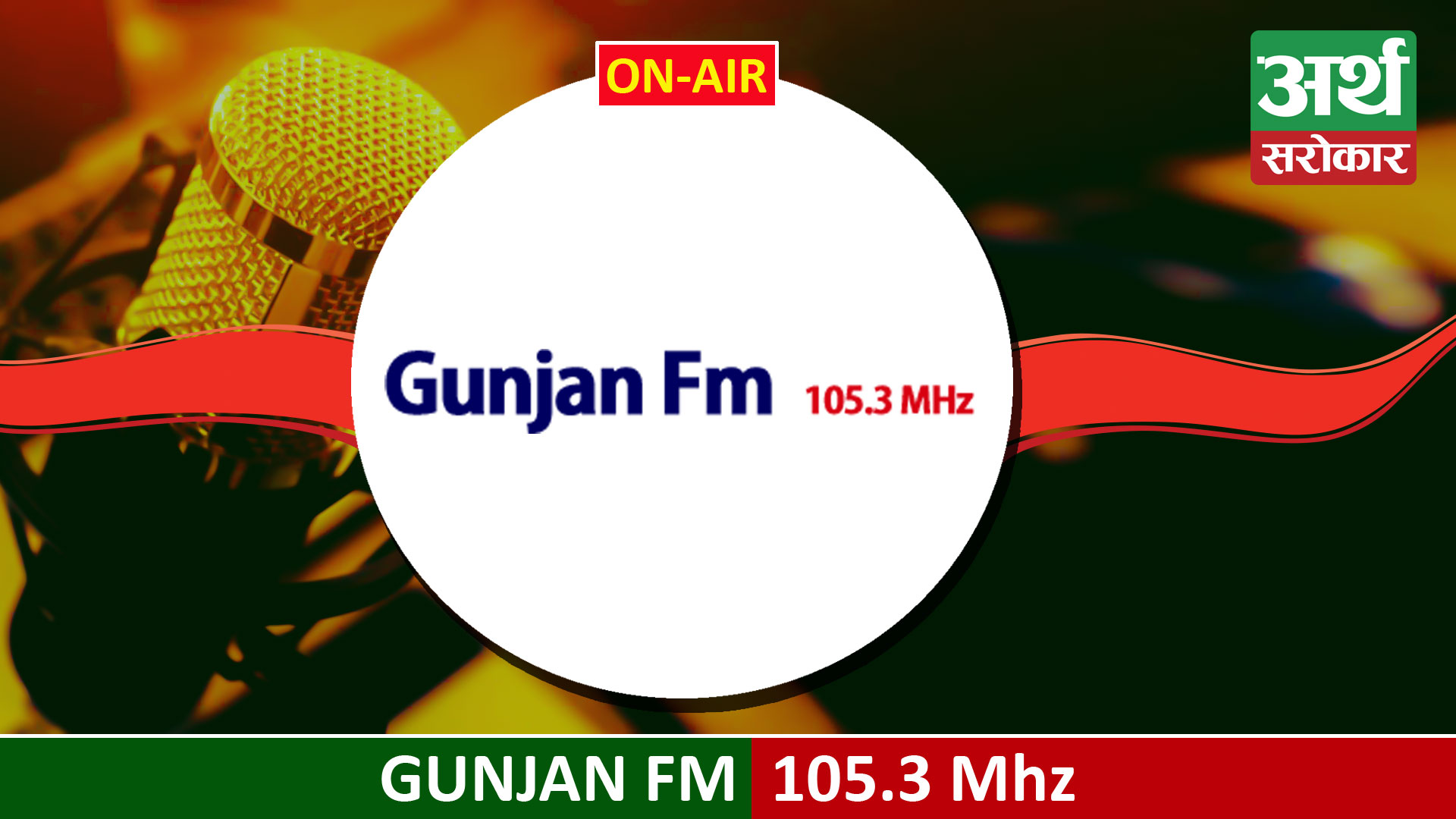Gunjan FM 105.3 MHz