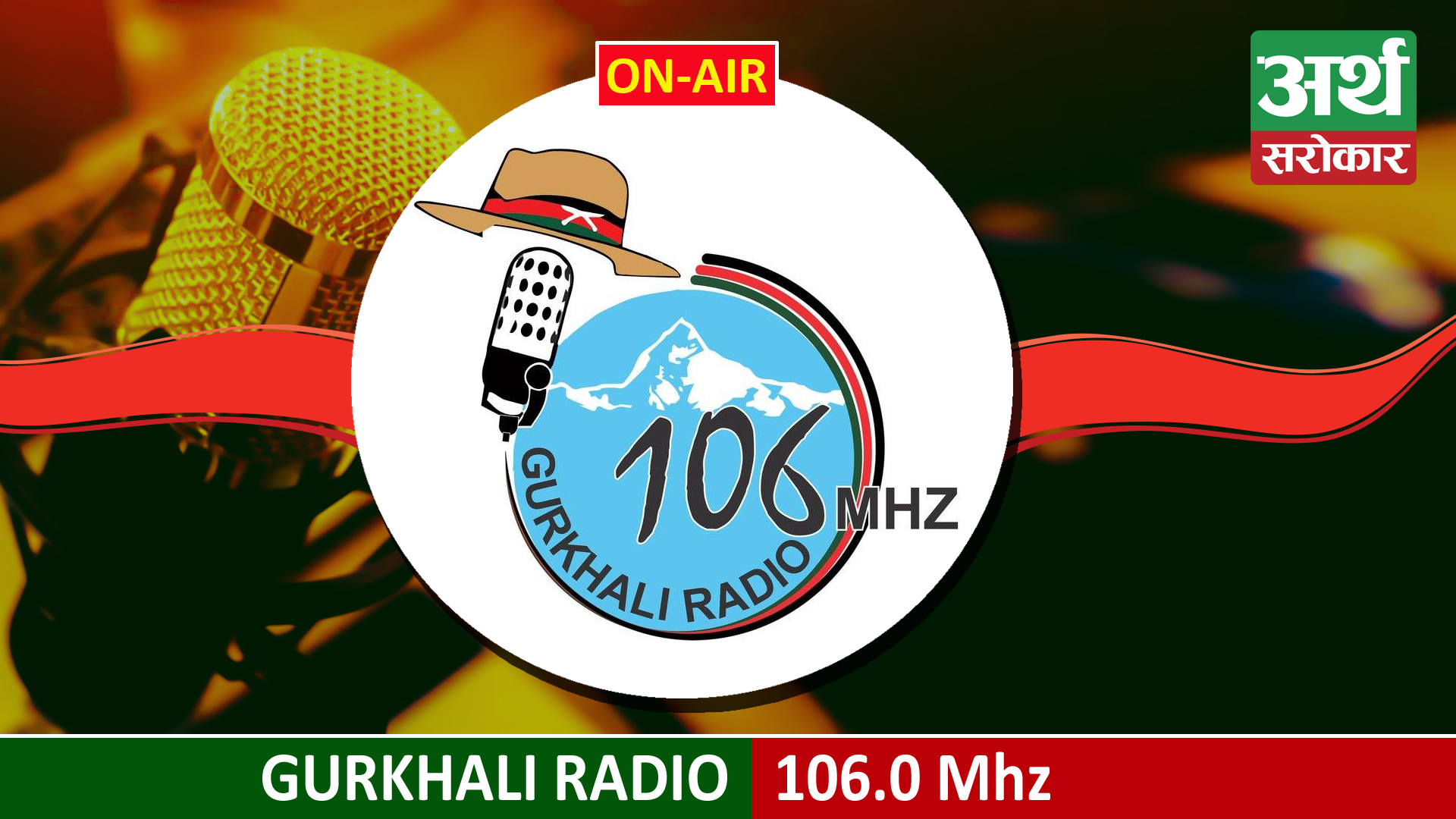 Gurkhali Radio 106 MHz