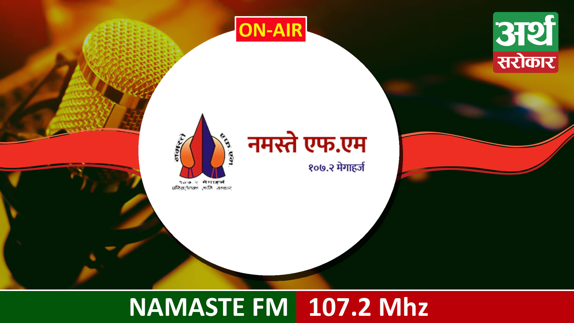 Namaste FM 107.2 MHz