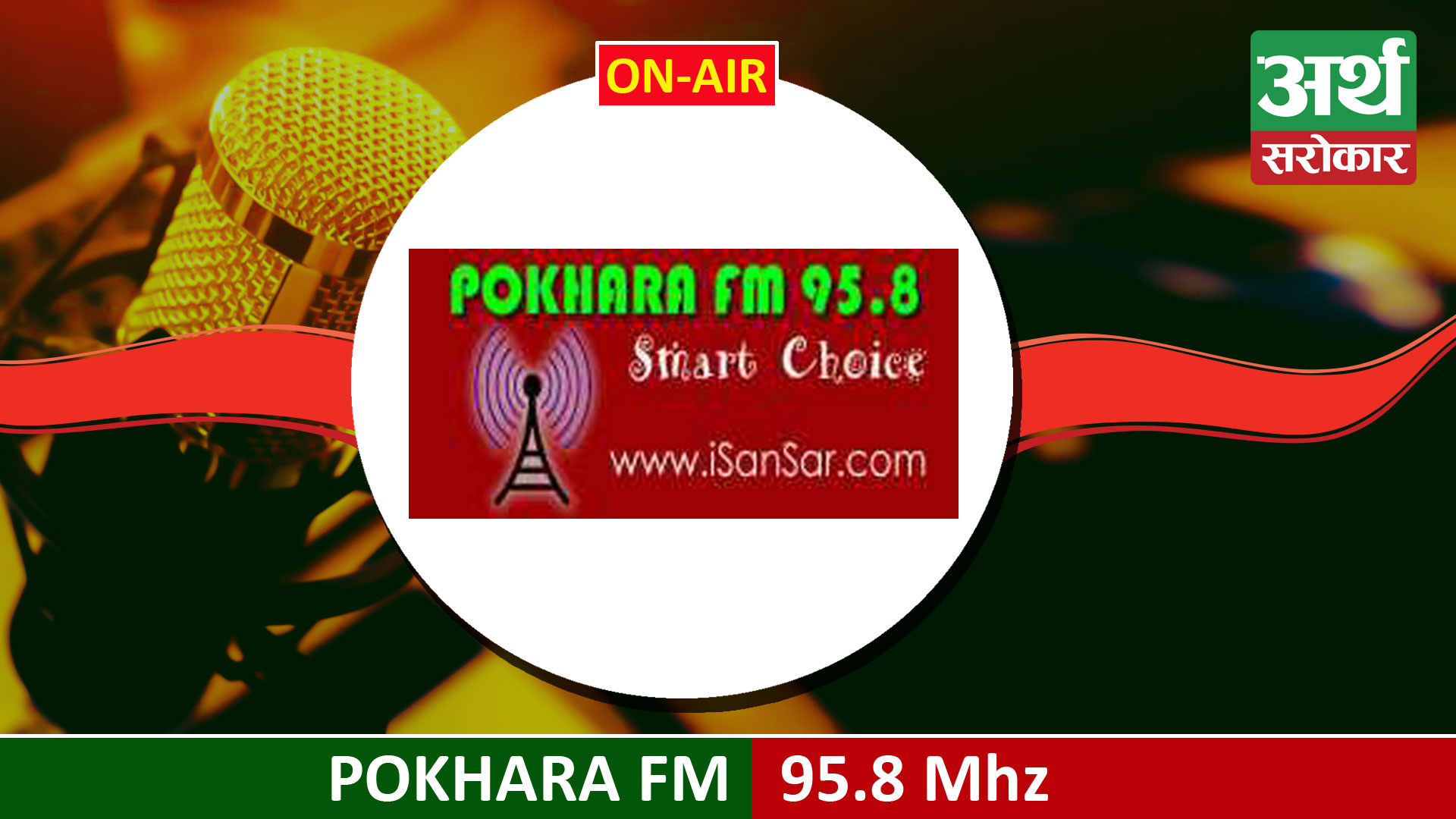 Pokhara FM 95.8 MHz