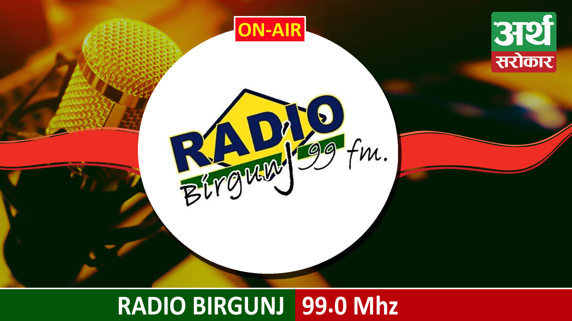 Radio Birgunj 99 MHz
