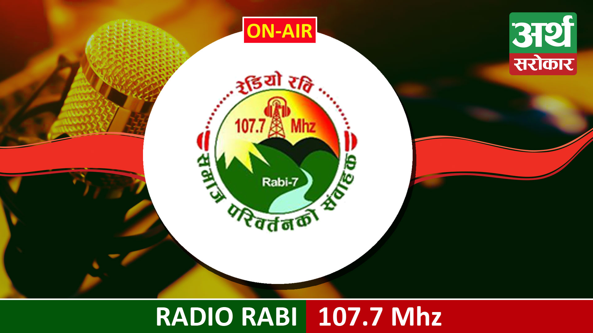 Radio Rabi 107.7 MHz