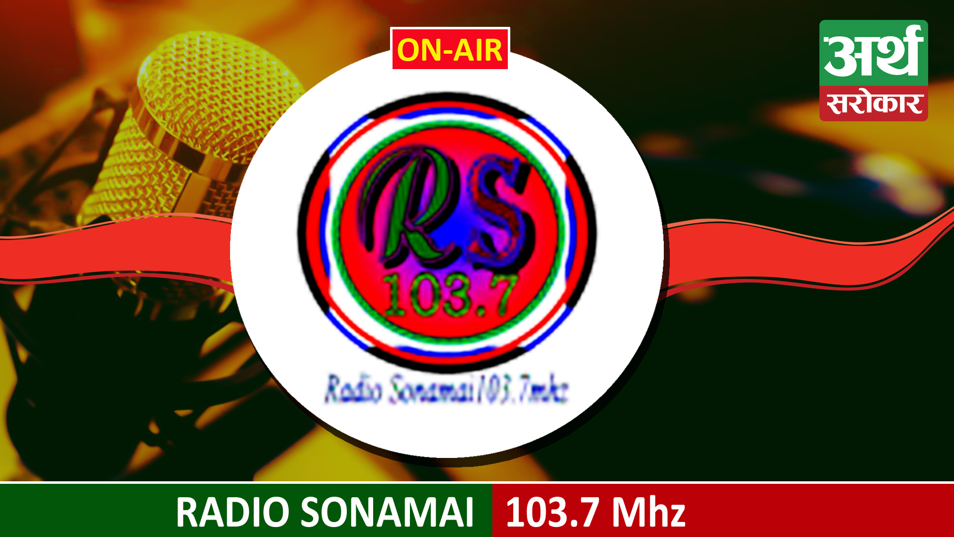 Radio Sonamai 103.7 MHz