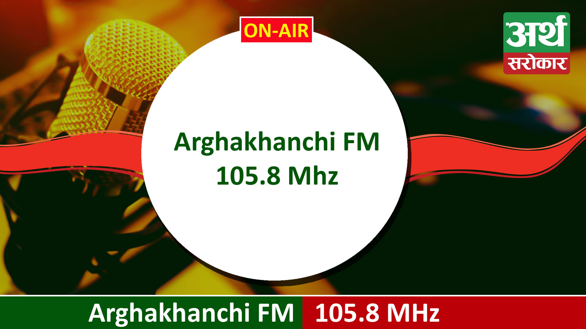 Arghakhanchi FM 105.8 MHz