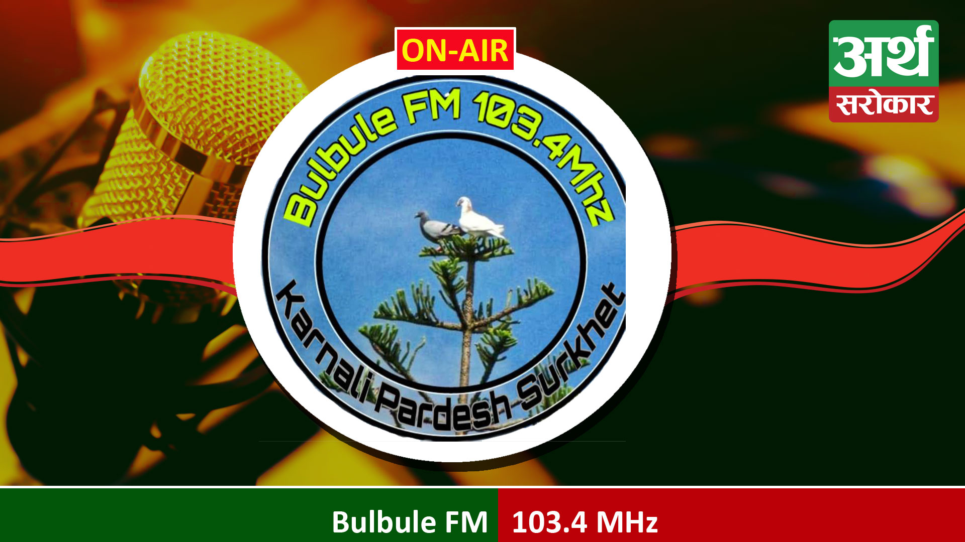 Bulbule FM 103.4 MHz