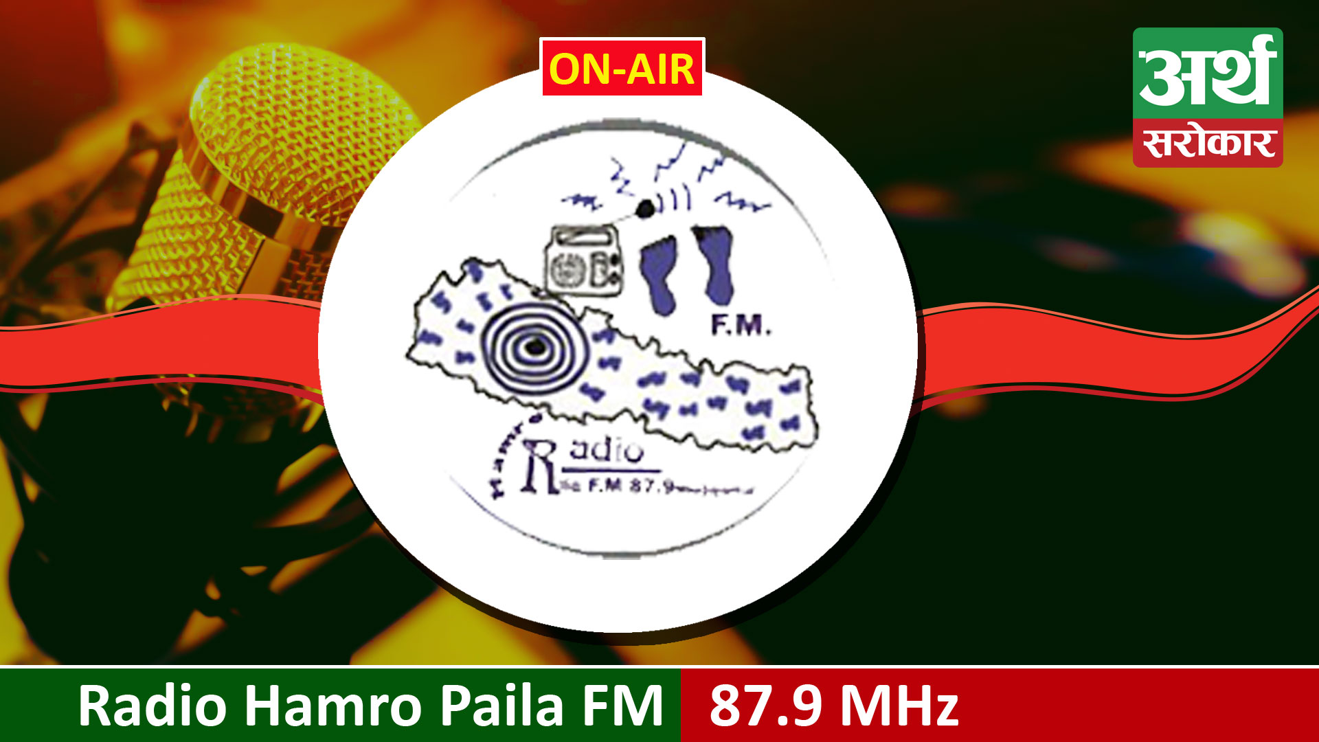 Radio Hamro Paila FM 87.9 MHz