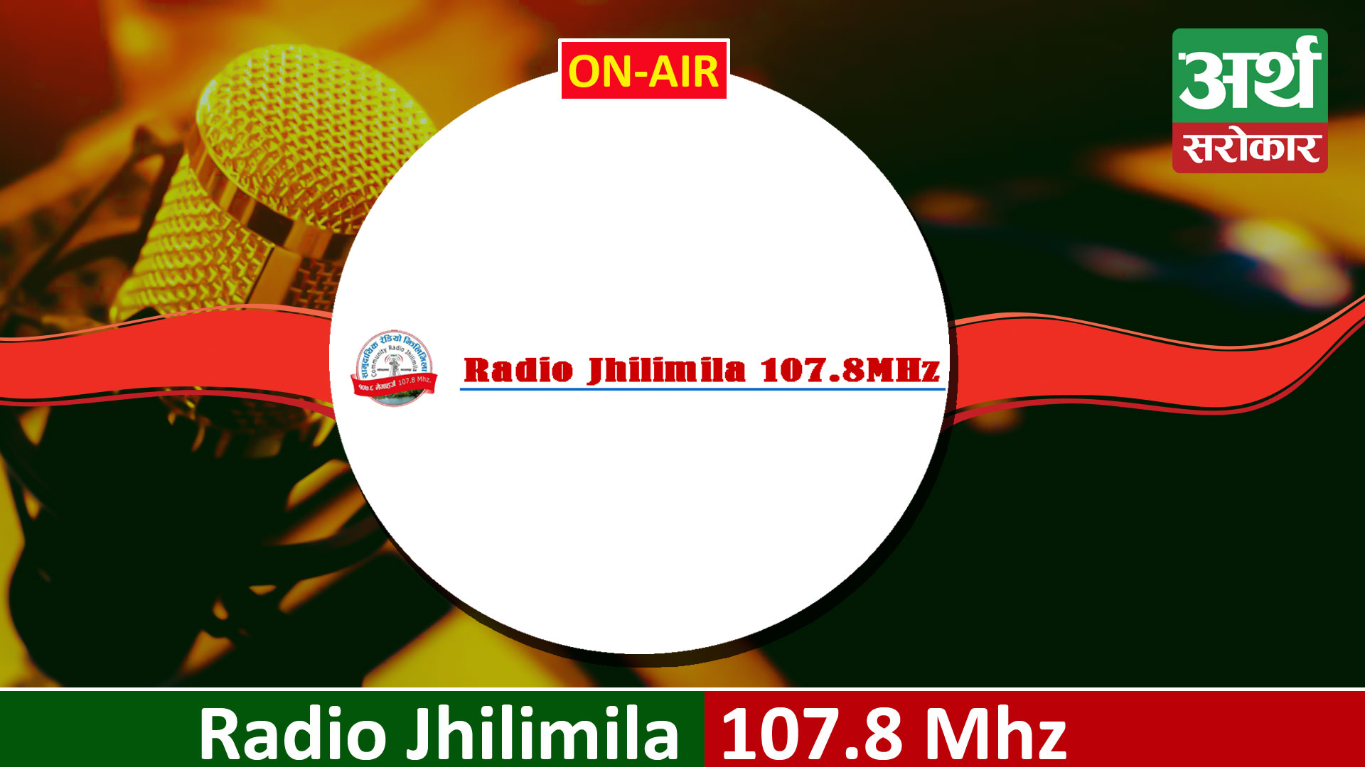 Community Radio Jhilimila 107.8 Mhz