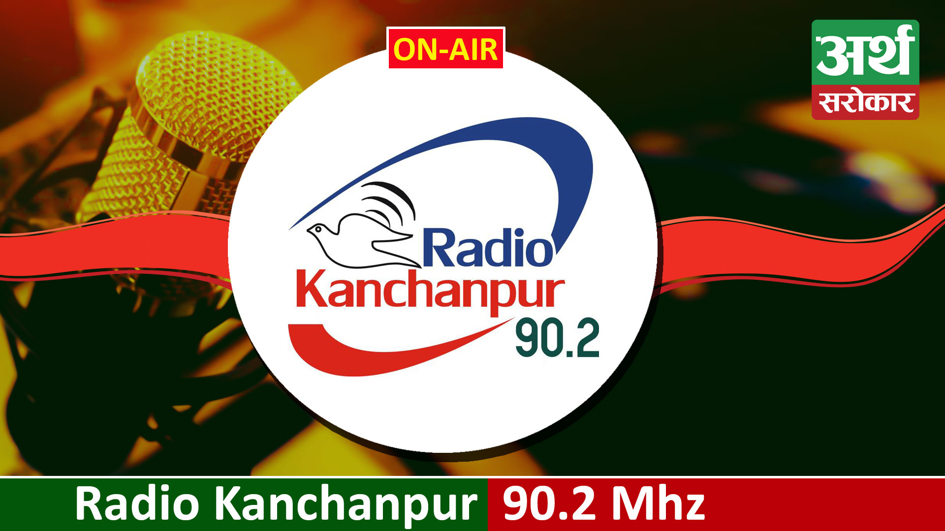 Radio Kanchanpur 90.2 MHz