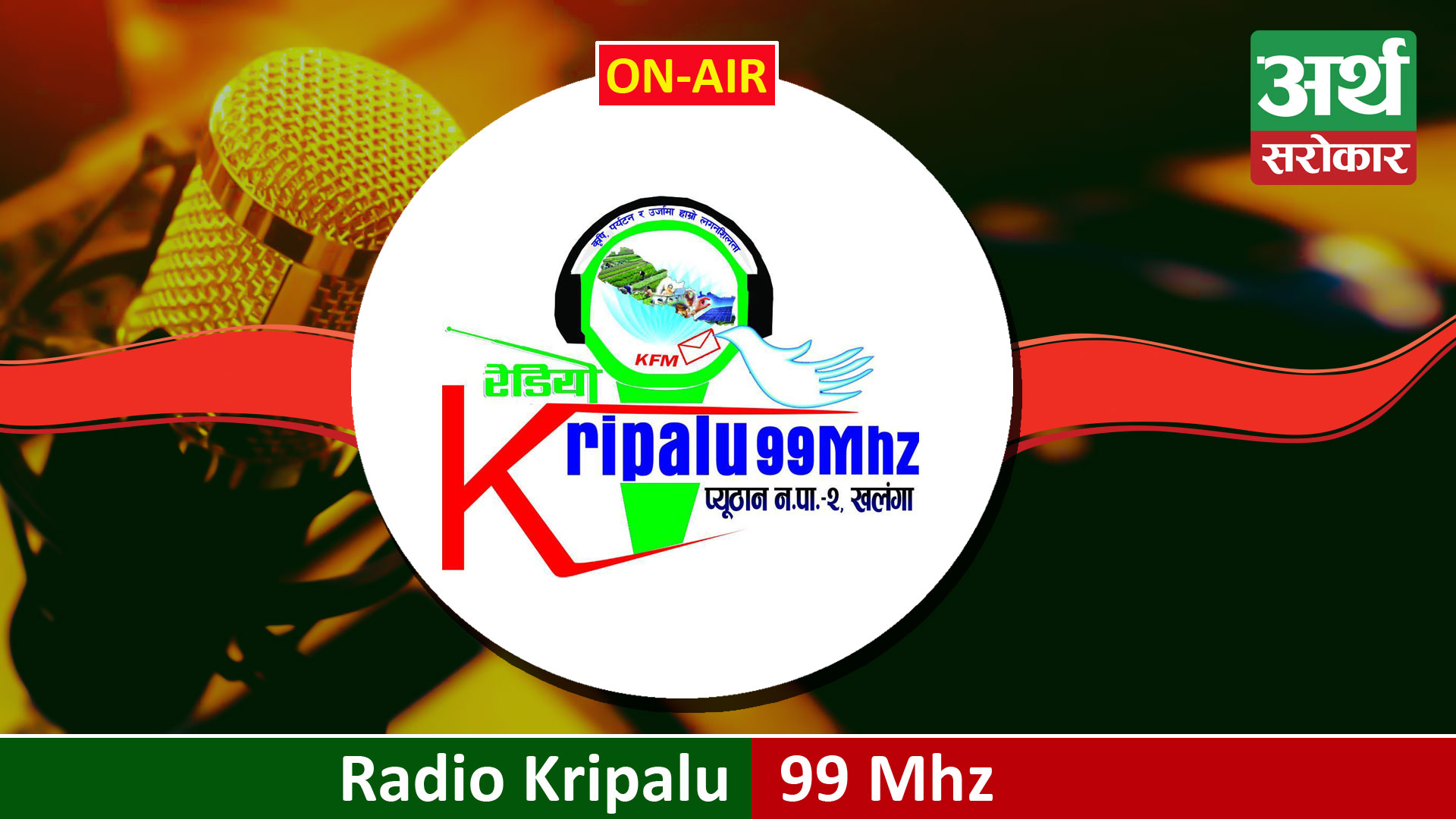 Radio Kripalu 99 Mhz