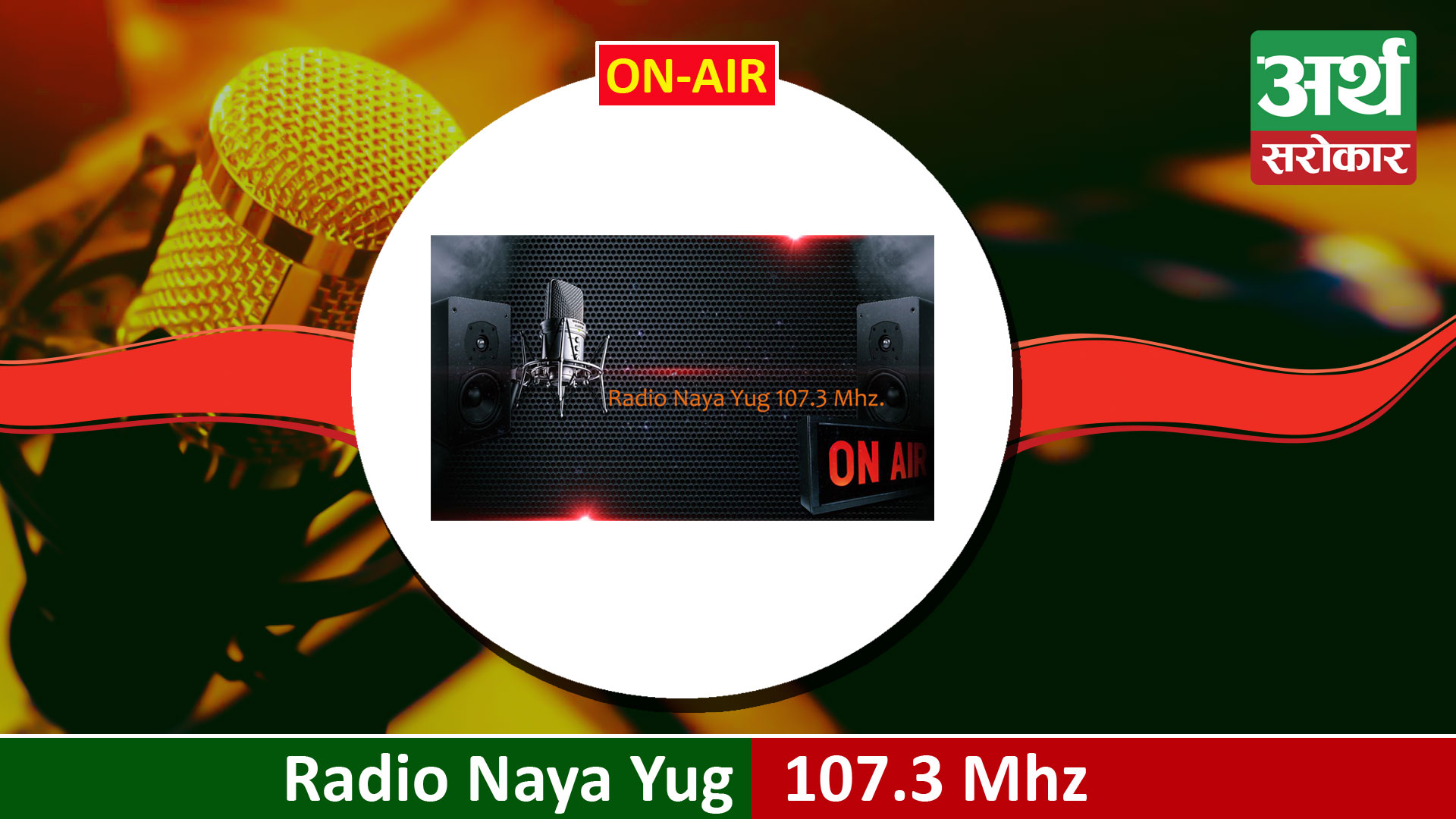 Radio Naya Yug 107.3 MHz