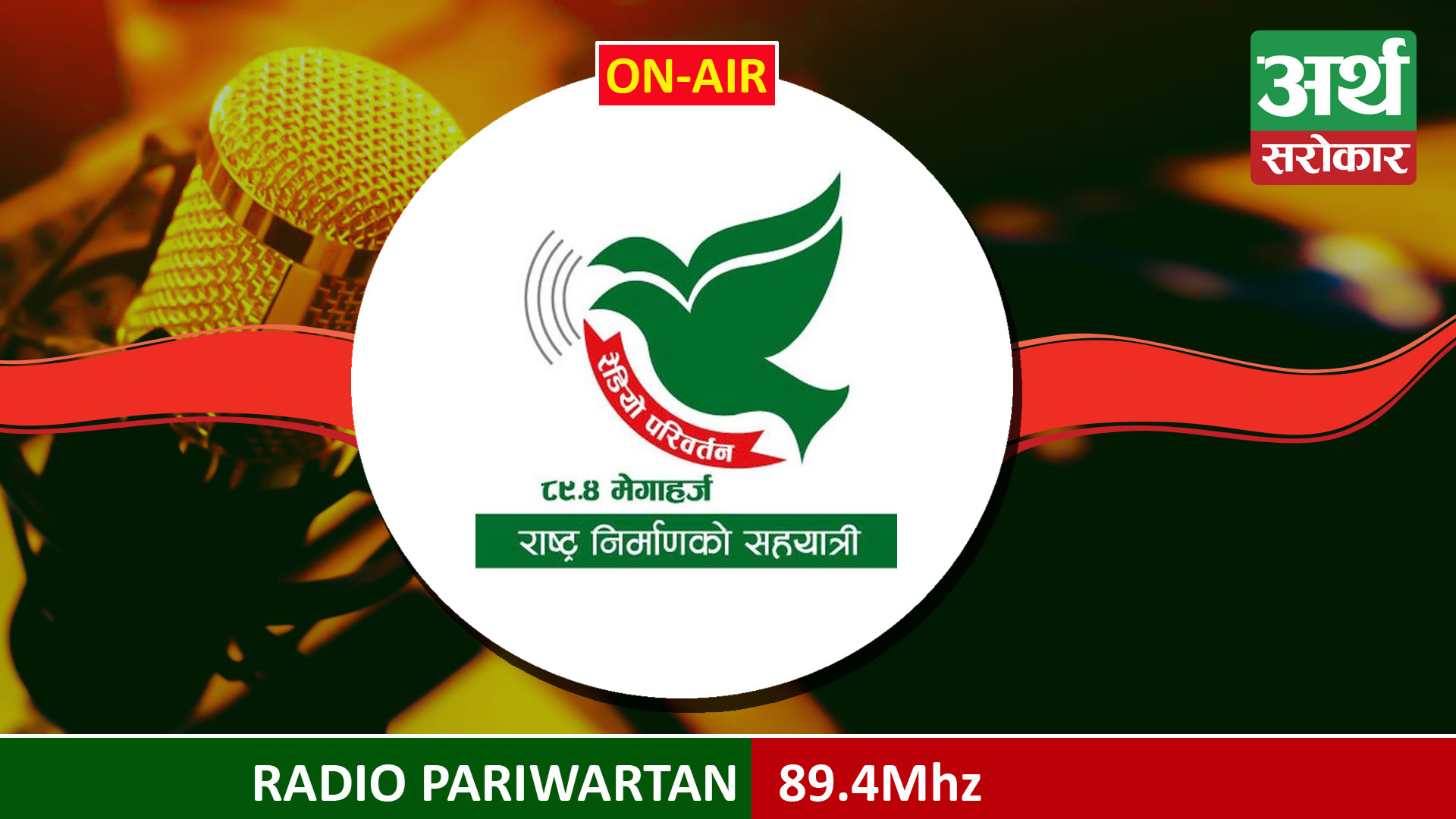 Radio Pariwartan 89.4 MHz