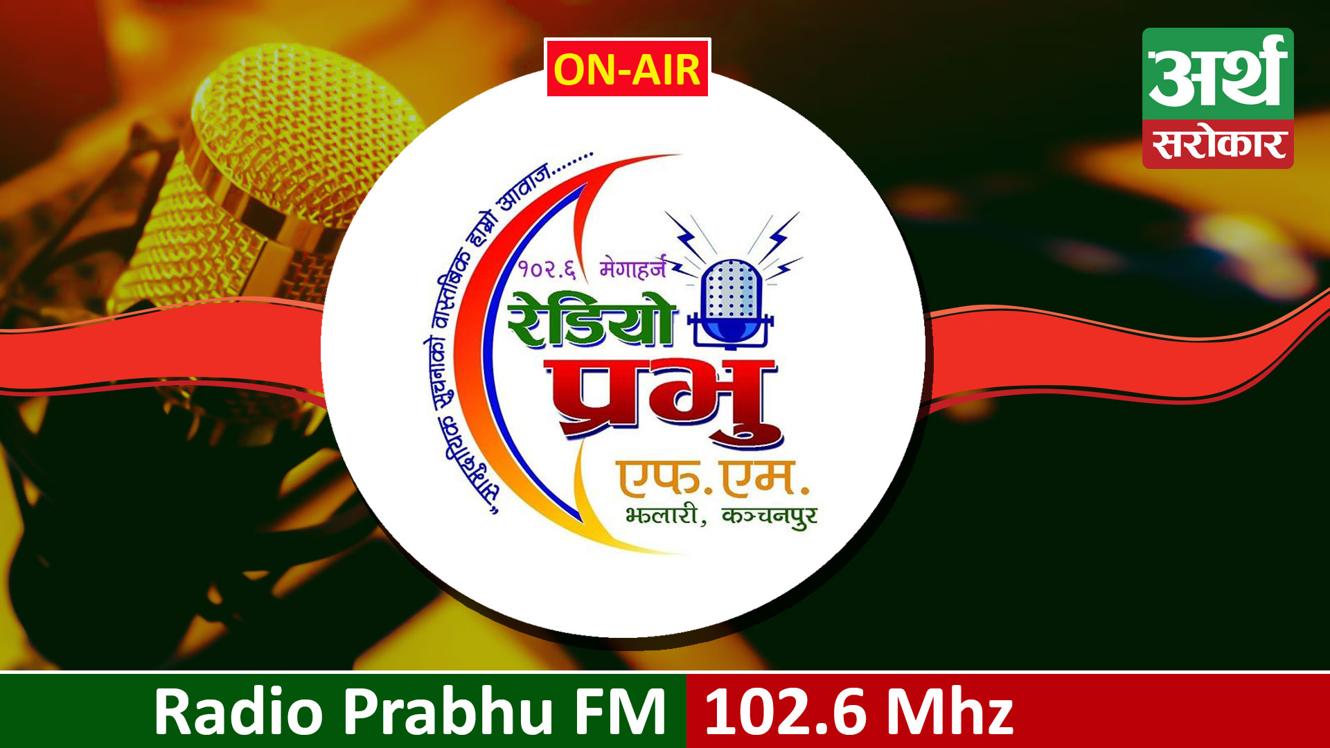 Radio Prabhu FM 102.6 MHz