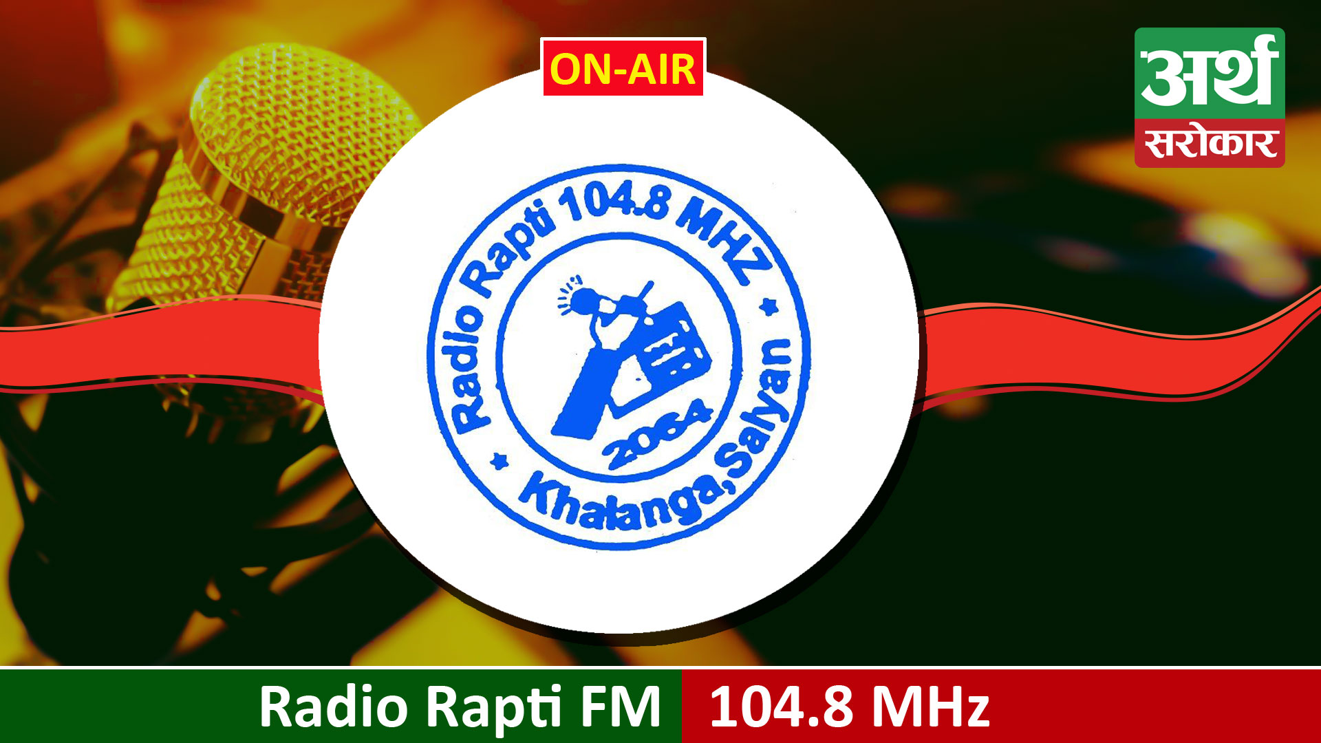 Radio Rapti FM 104.8 MHz