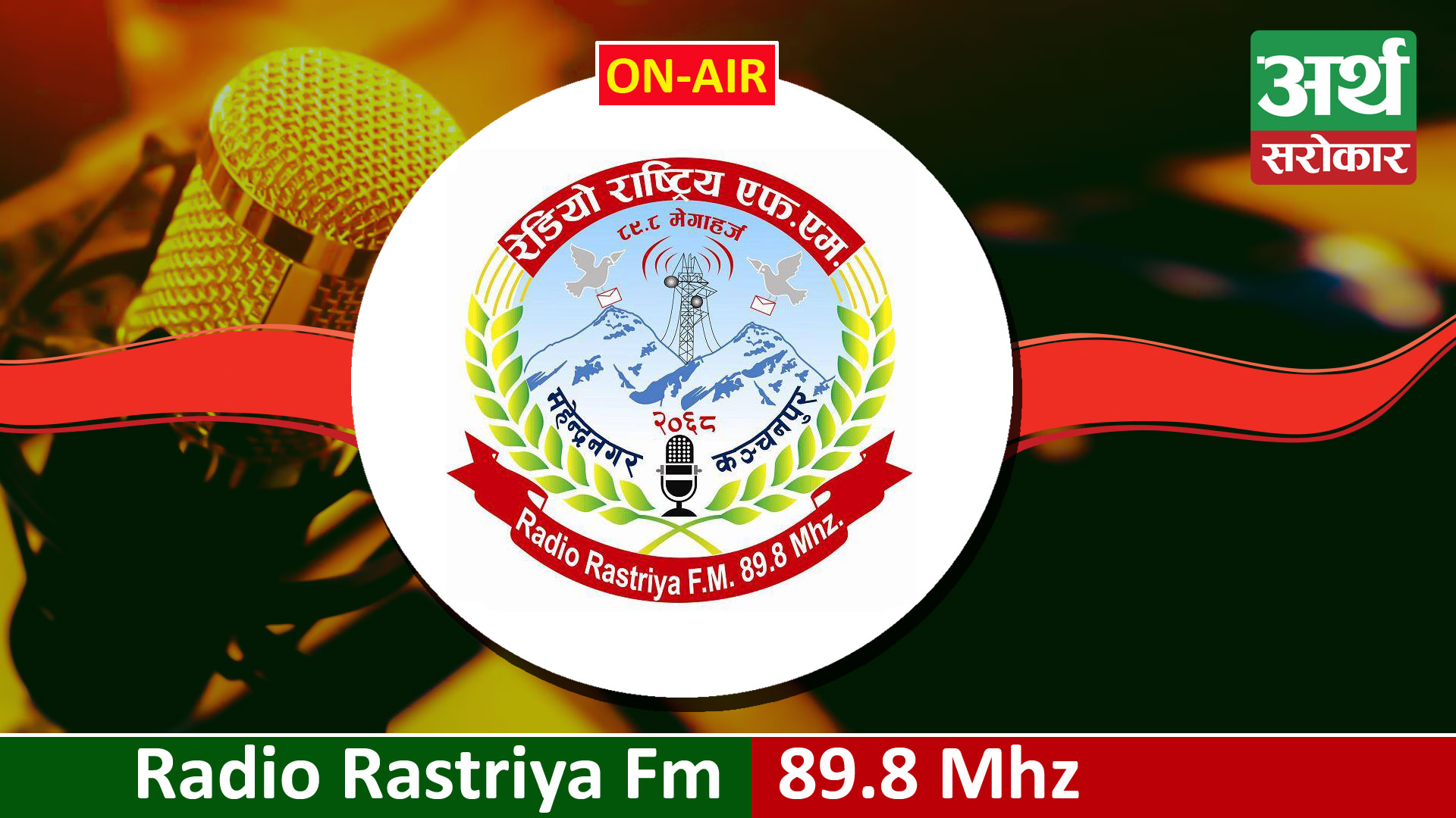 Radio Rastriya FM 89.8 MHz