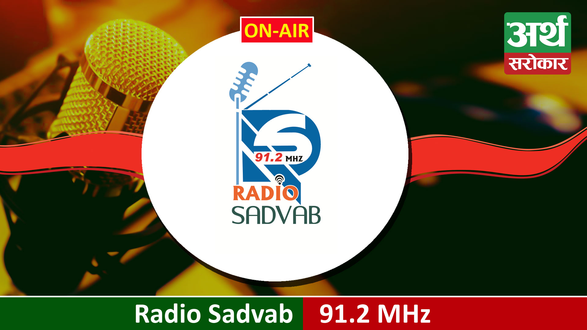 Radio Sadvab 91.2 MHz