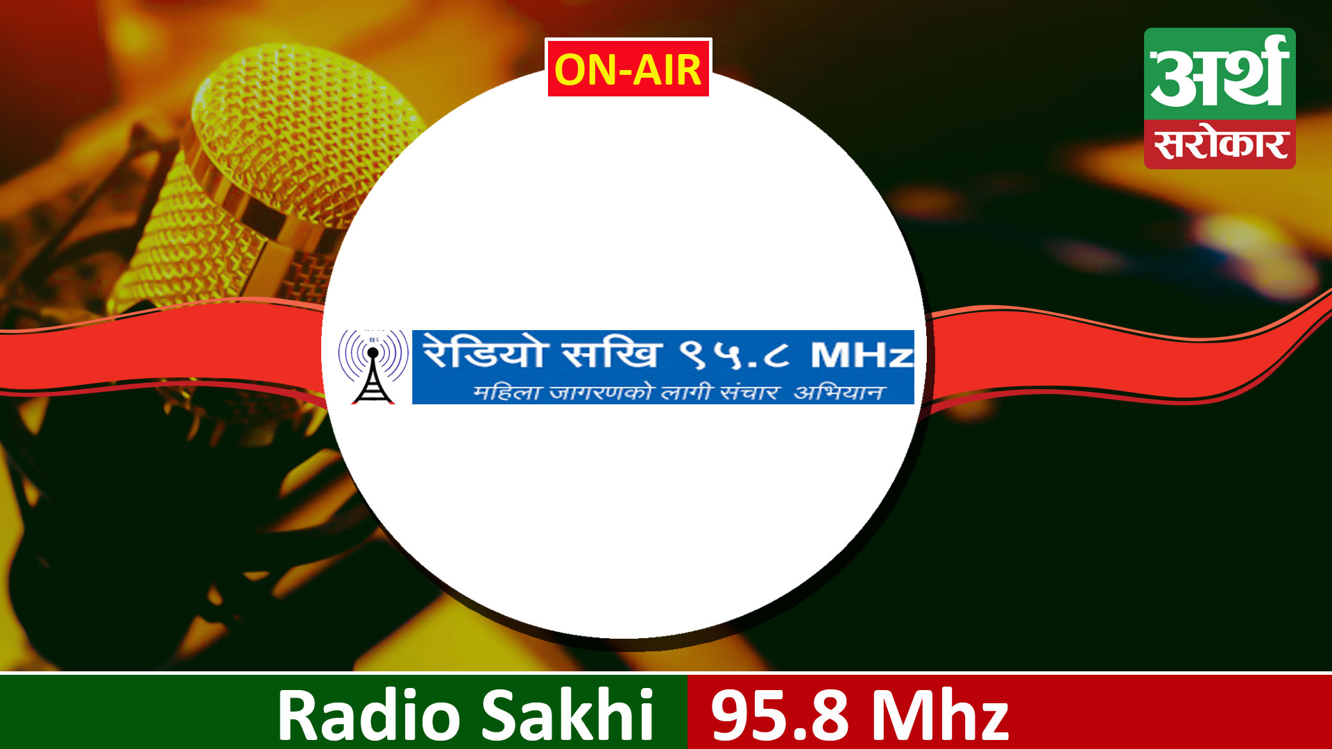Radio Sakhi 95.8 MHz