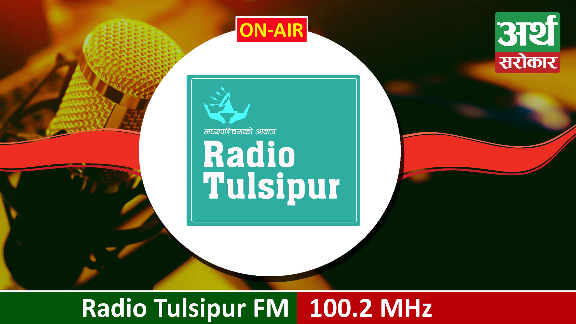 Radio Tulsipur FM 100.2 MHz