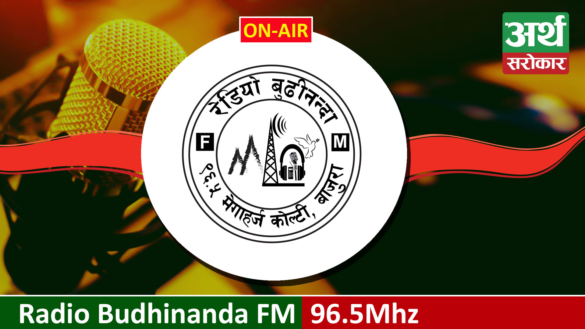 Radio Budhinanda FM 96.5 Mhz
