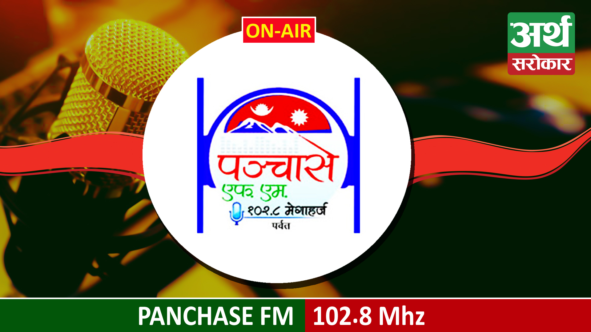 Panchase FM 102.8 MHz