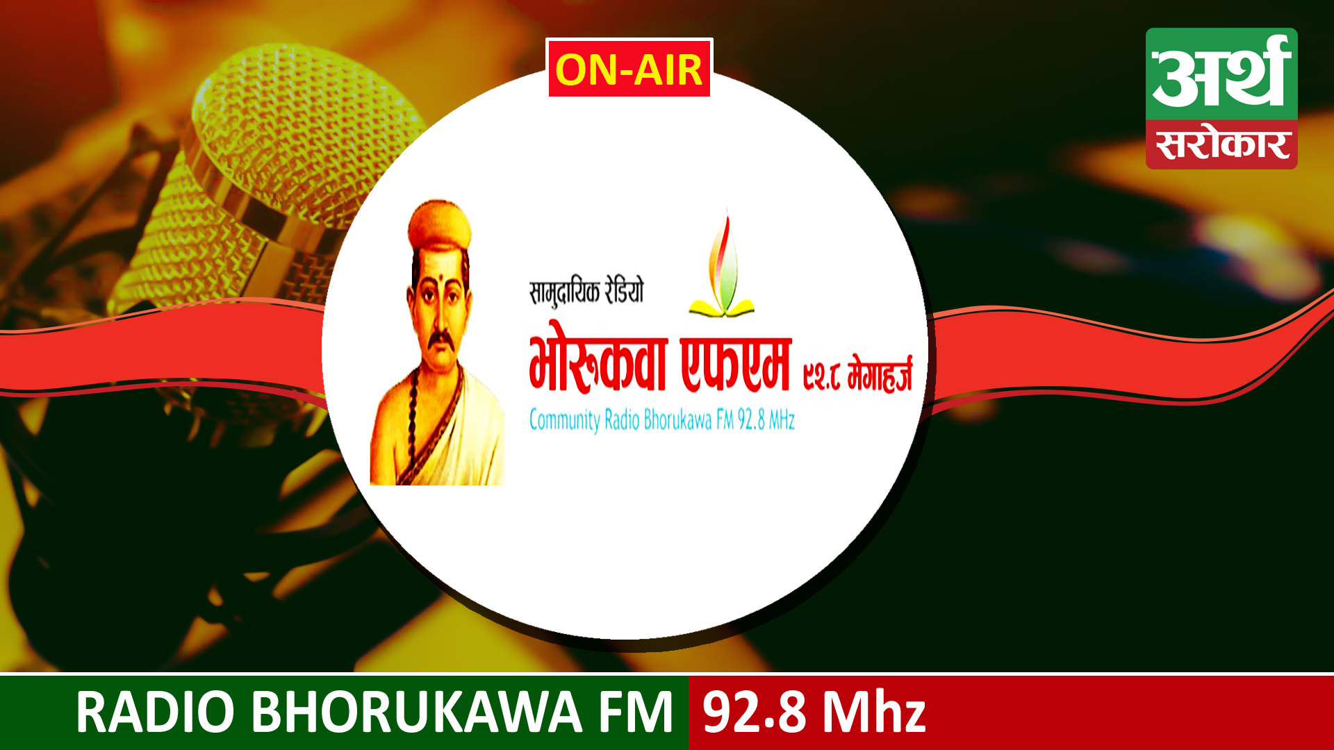 Radio Bhorukawa FM 92.8 Mhz