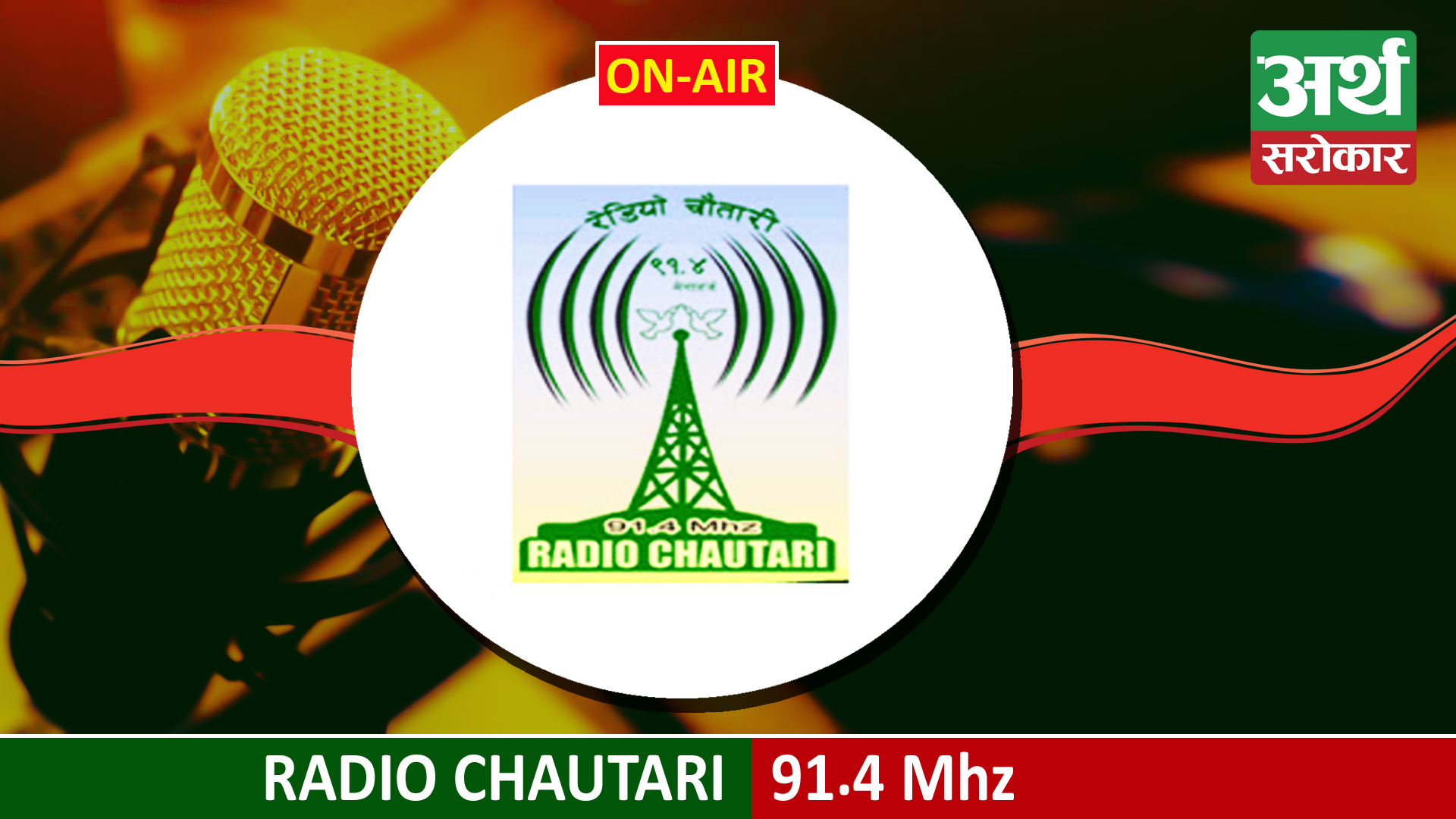 Radio Chautari 91.4 MHz