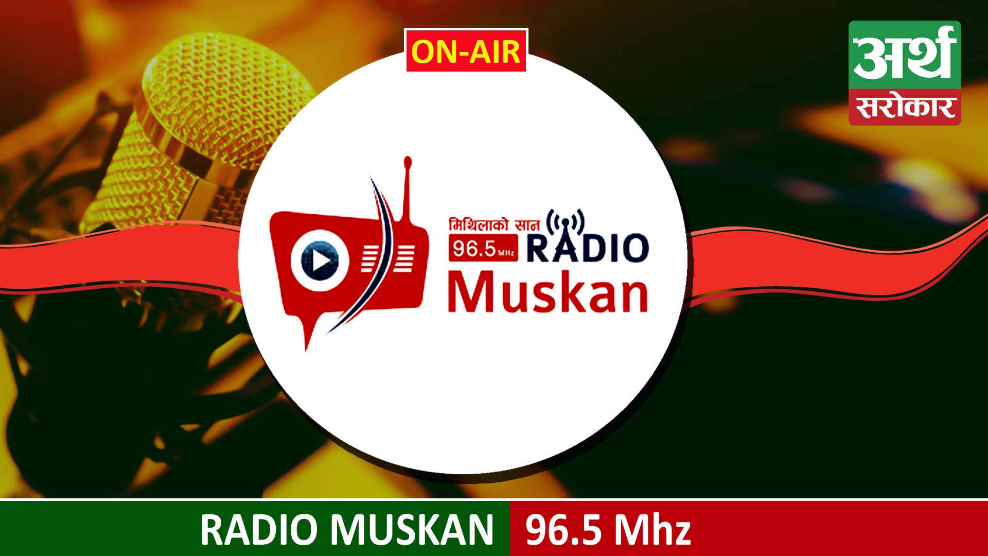 Radio Muskan 96.5 mhz
