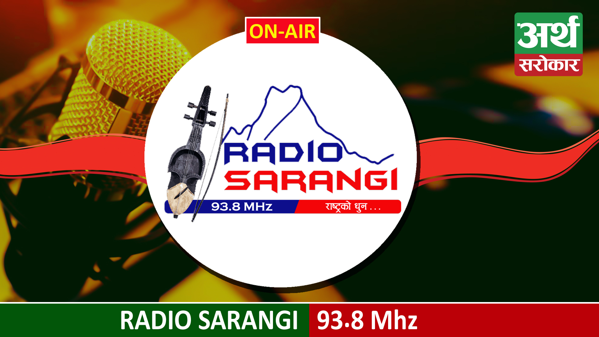Radio Sarangi 93.8 Mhz