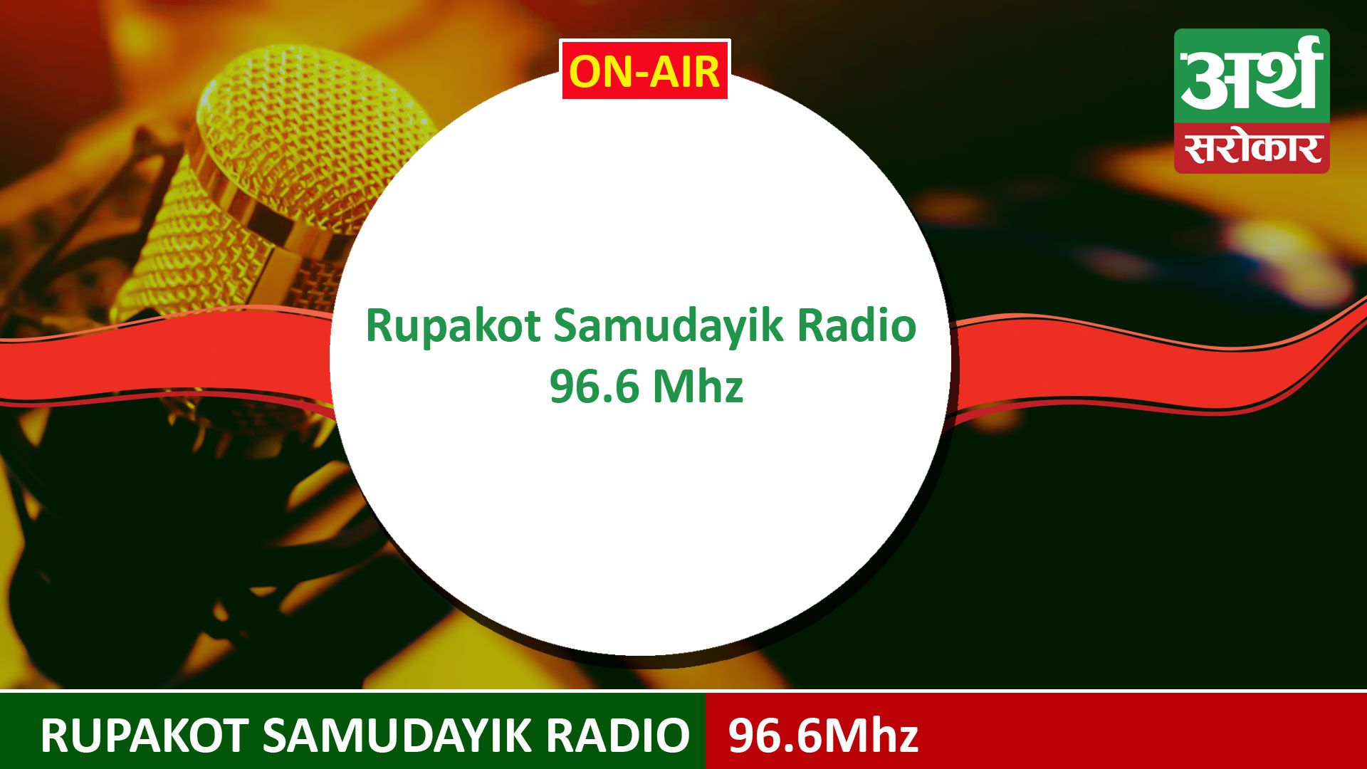 Rupakot Samudayik Radio 96.6Mhz
