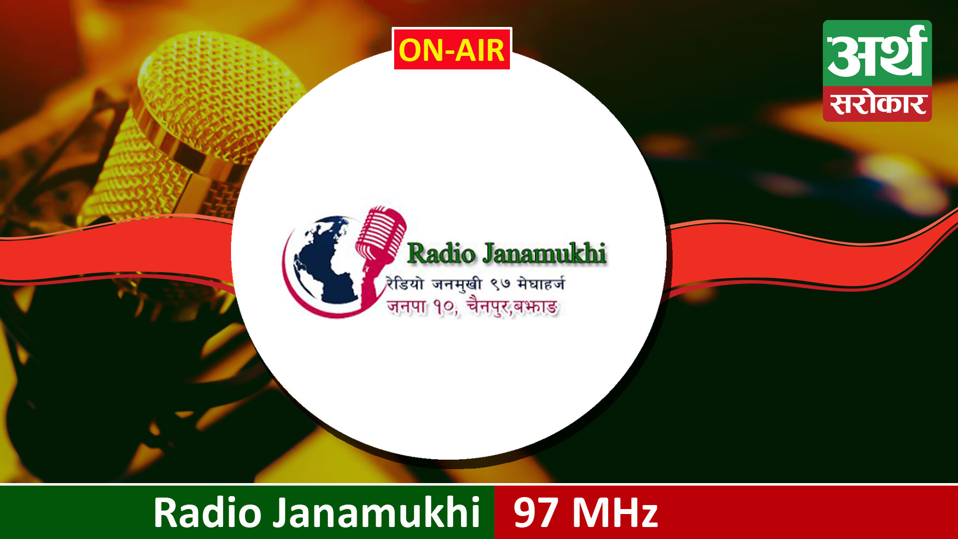 Radio Janamukhi 97 MHz