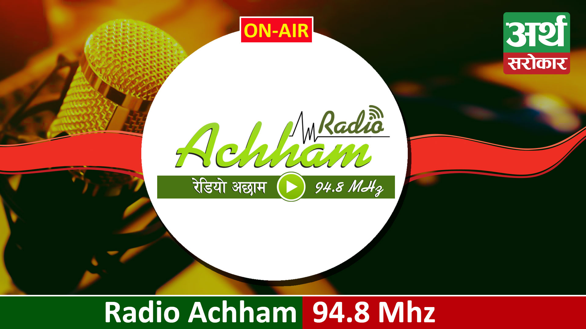 Radio Achham FM 94.8 MHz