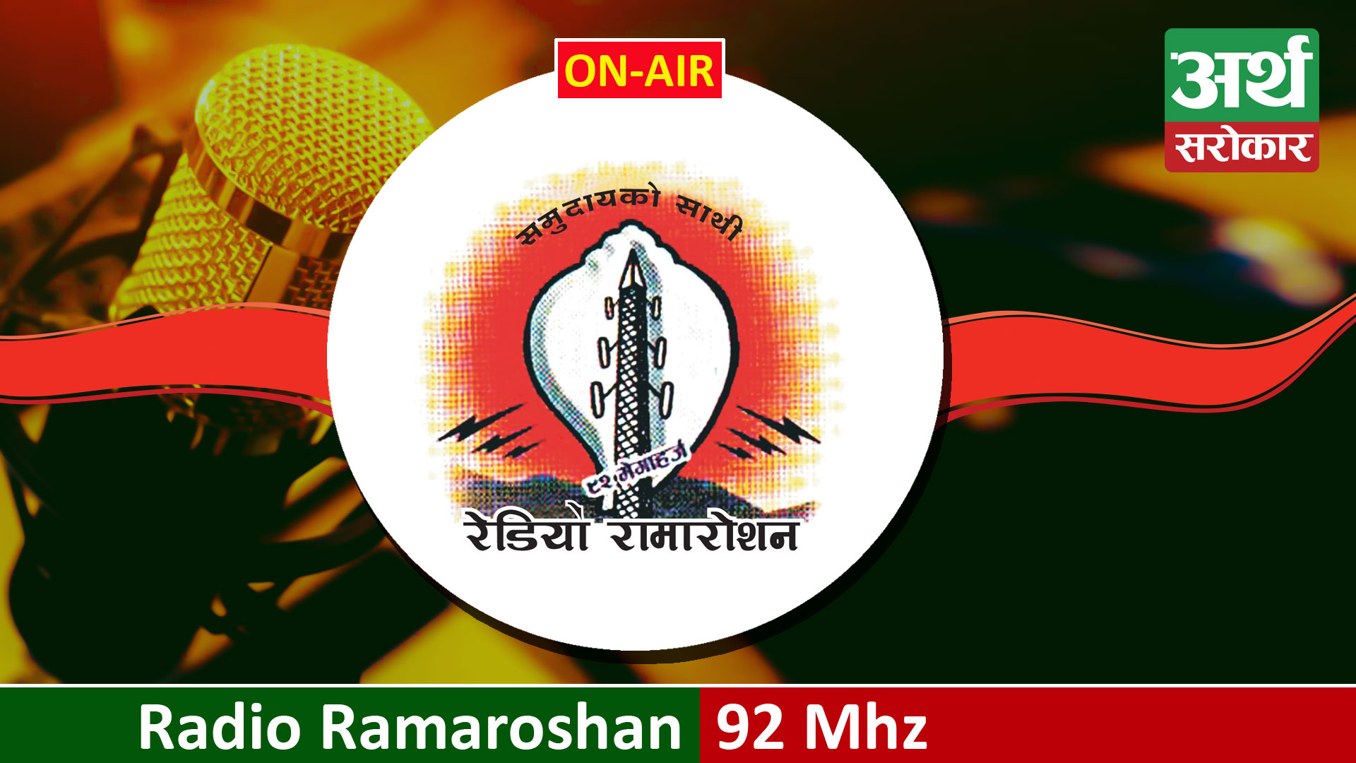 Radio Ramaroshan FM 92 MHz