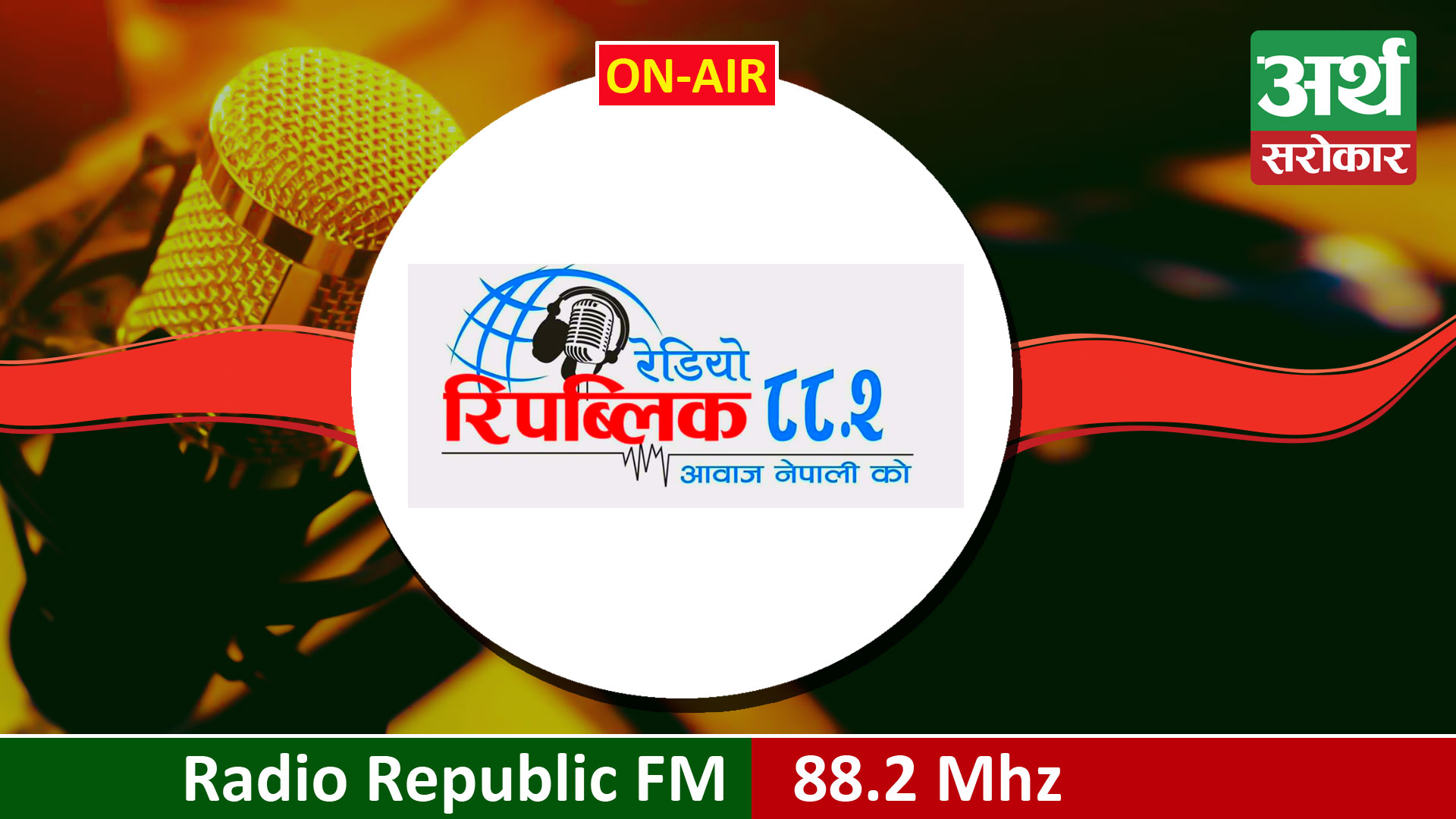 Radio Republic FM 88.2 Mhz