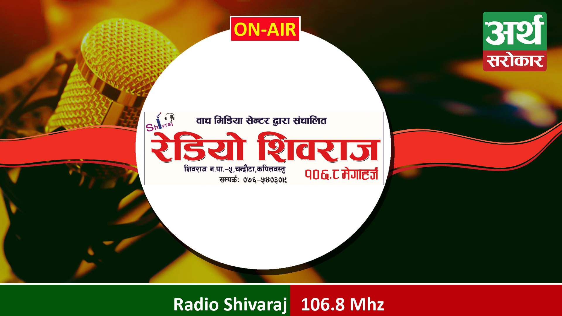 Shivraj FM 106.8 Mhz