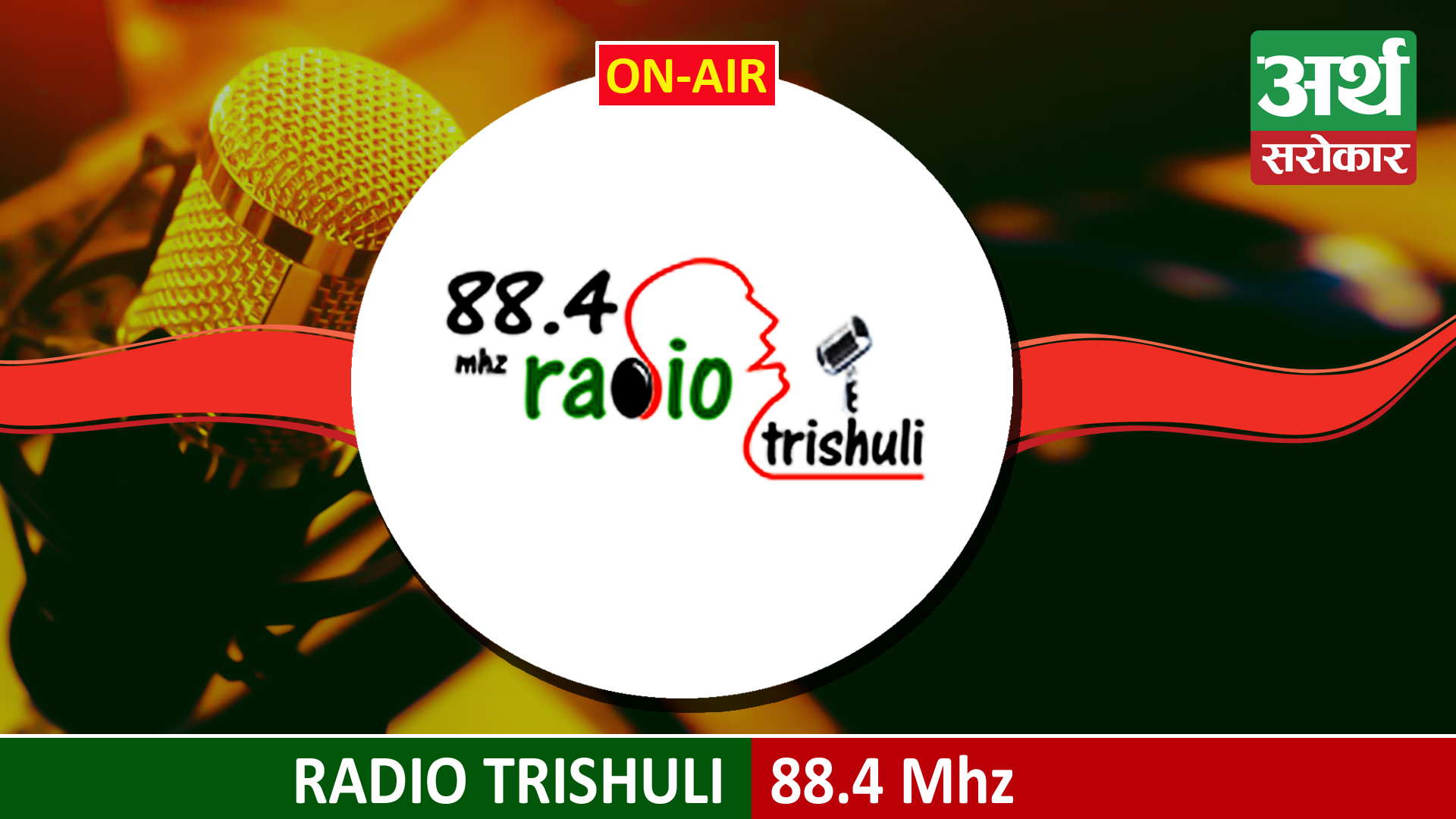 Radio Trisuli 88.4 Mhz